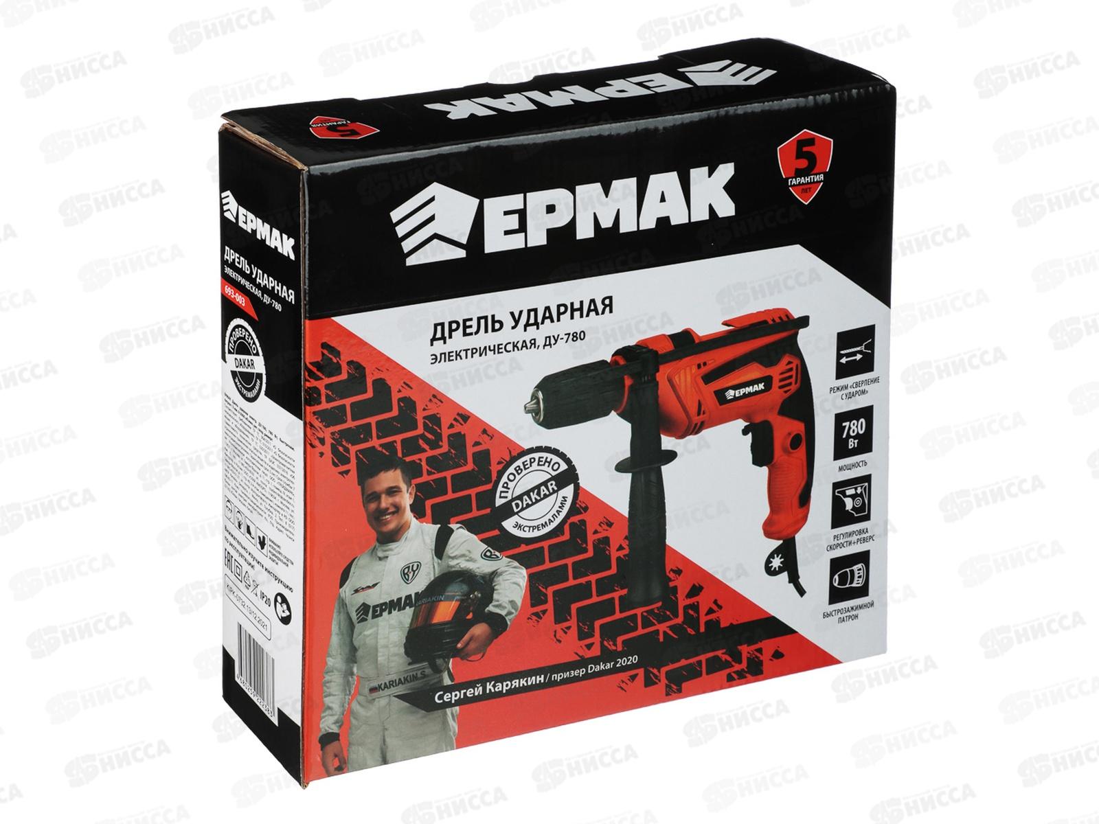 ДРЕЛЬ ударная  ДУ-780 780Вт 3000об/мин Ермак 693-003 г