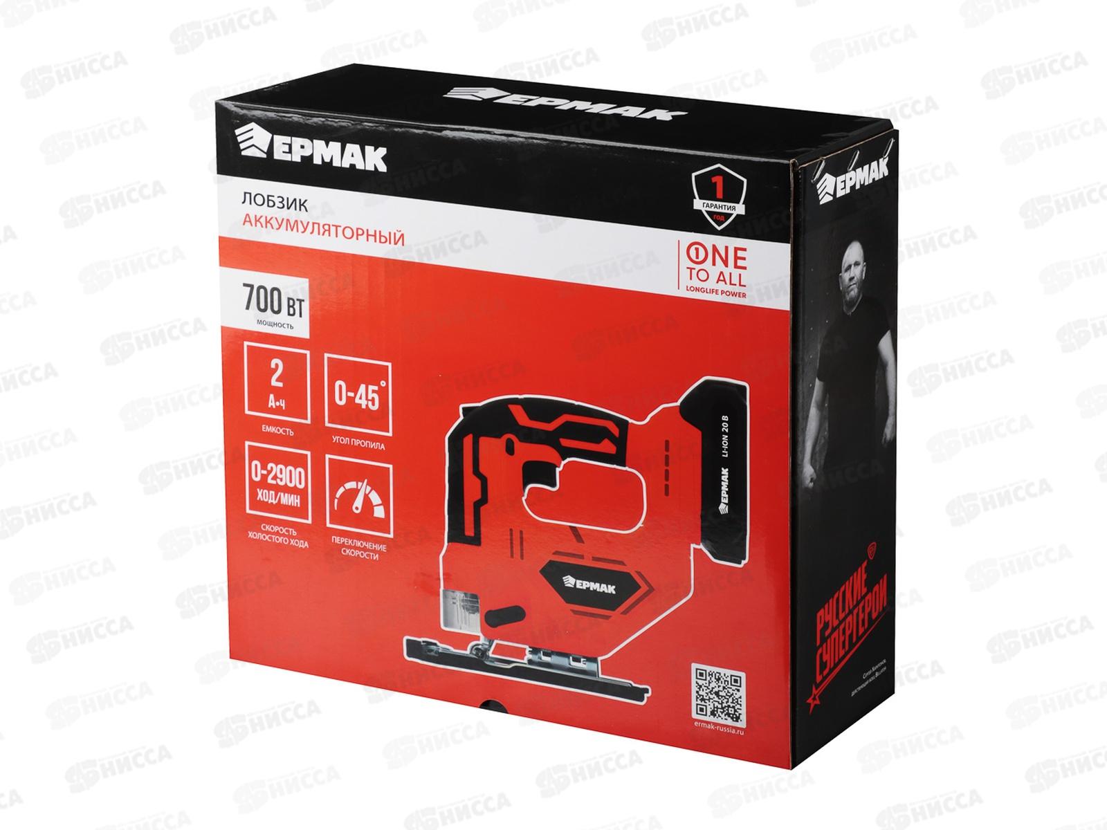 Лобзик на АКБ 20В 2,0А 2900 ход/мин Ермак 691-039 г