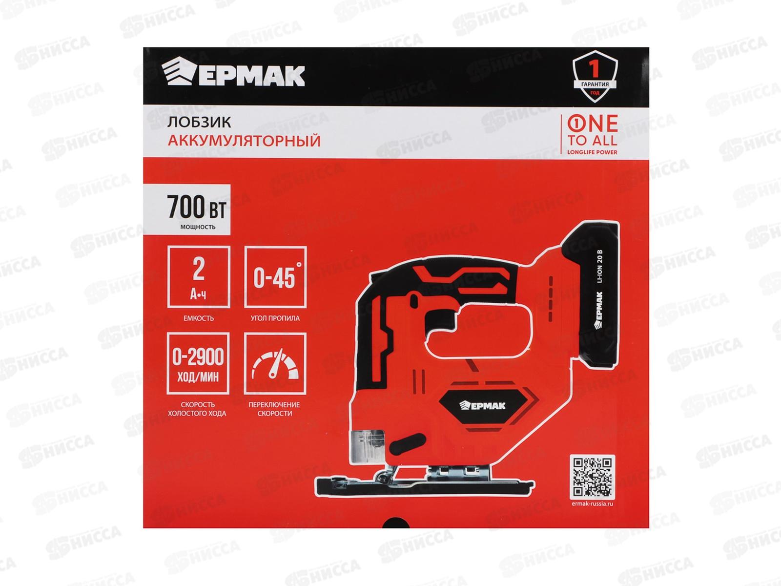 Лобзик на АКБ 20В 2,0А 2900 ход/мин Ермак 691-039 г
