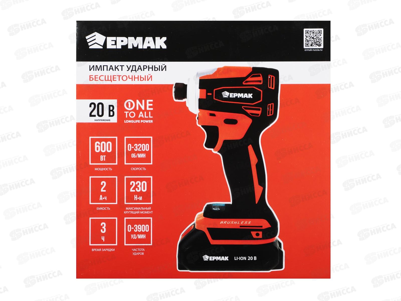 ДРЕЛЬ шуроповерт на АКБ 20В 2,0А Ермак 691-052 г