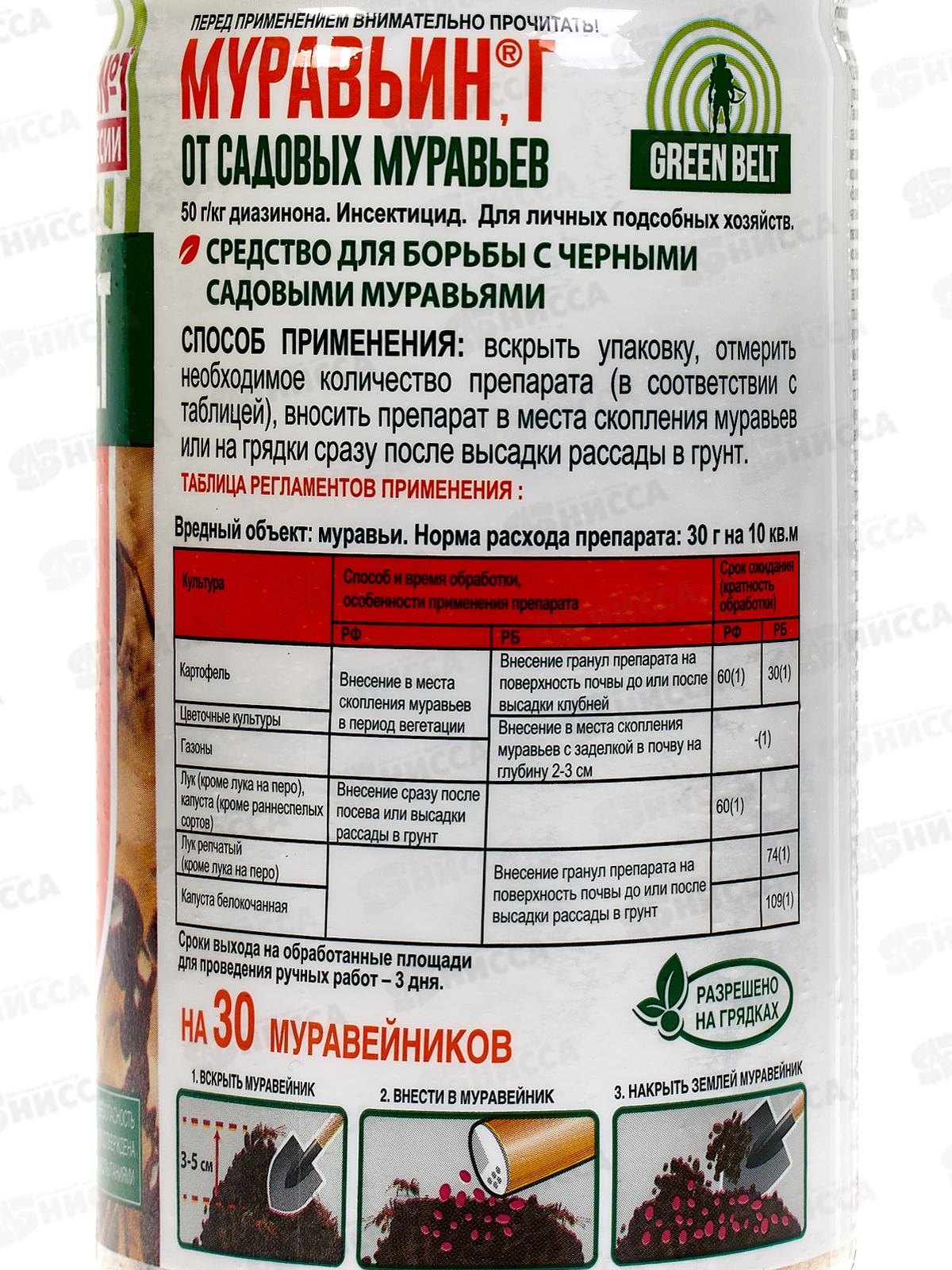 МУРАВЬИН Г туба 100гр *24  01-946