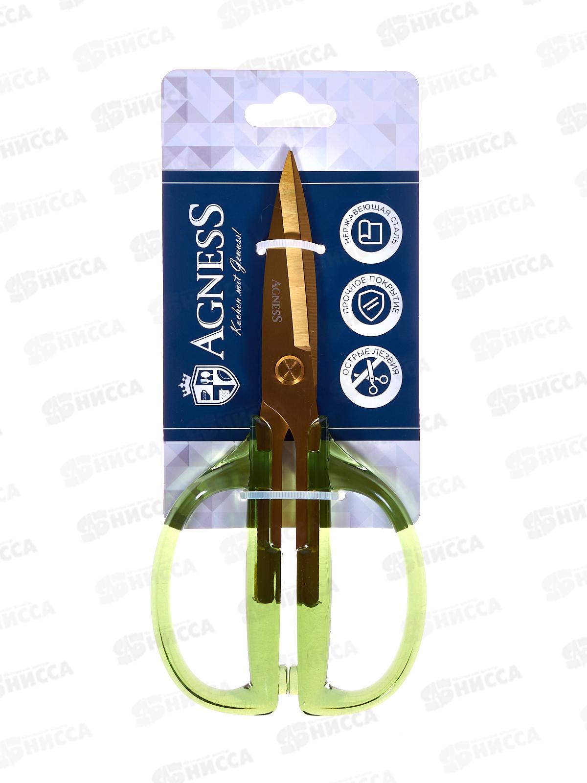 Кухонные ножницы цвет изумруд титан покр лезв 19,5см 671-027 *12