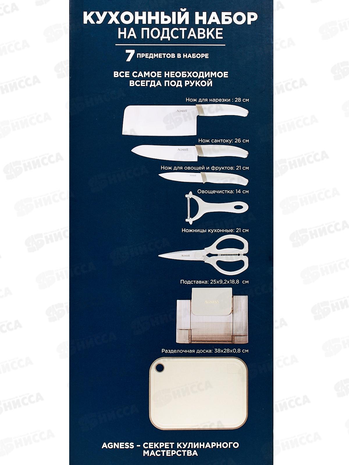 Набор кухонных придметов 7шт цвет Айвори 671-029