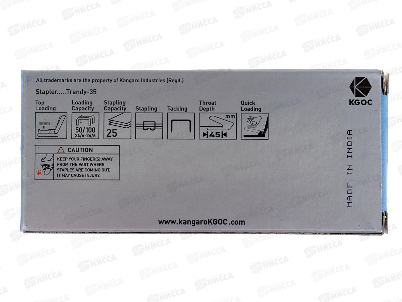 Степлер №24/6, 26/6 Trendy-35, на 25л, ассорти  *10