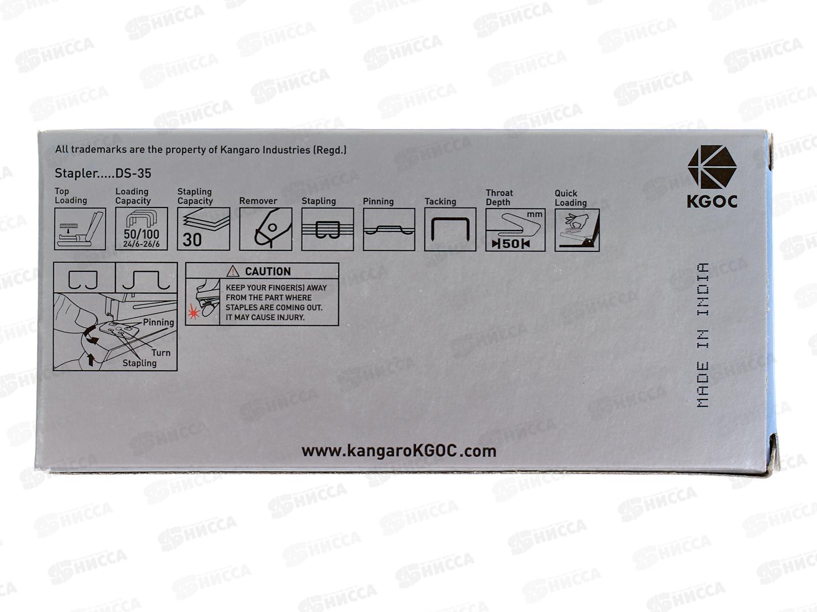 Степлер KANGARO  №24/6, 26/6 DS-35, на 30л,ассорти *10