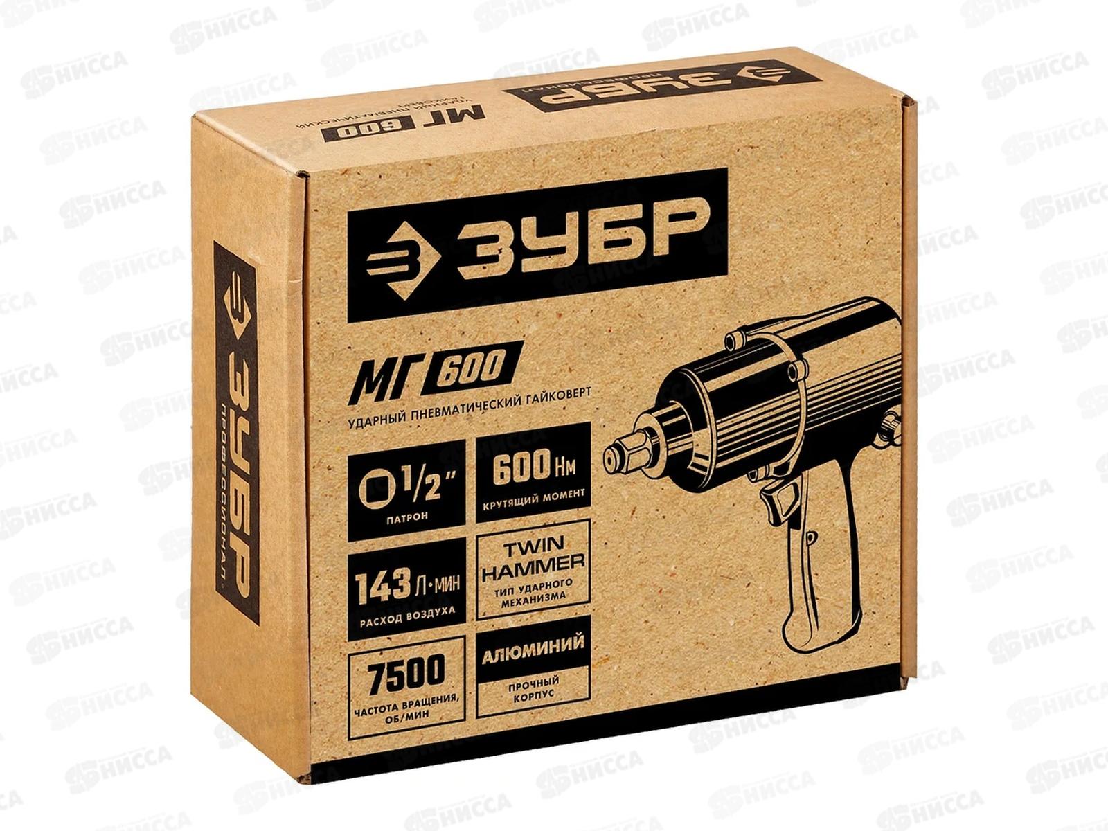 Гайковерт ударный пневматический Зубр МГ-600  1/2 , 600Нм 64280