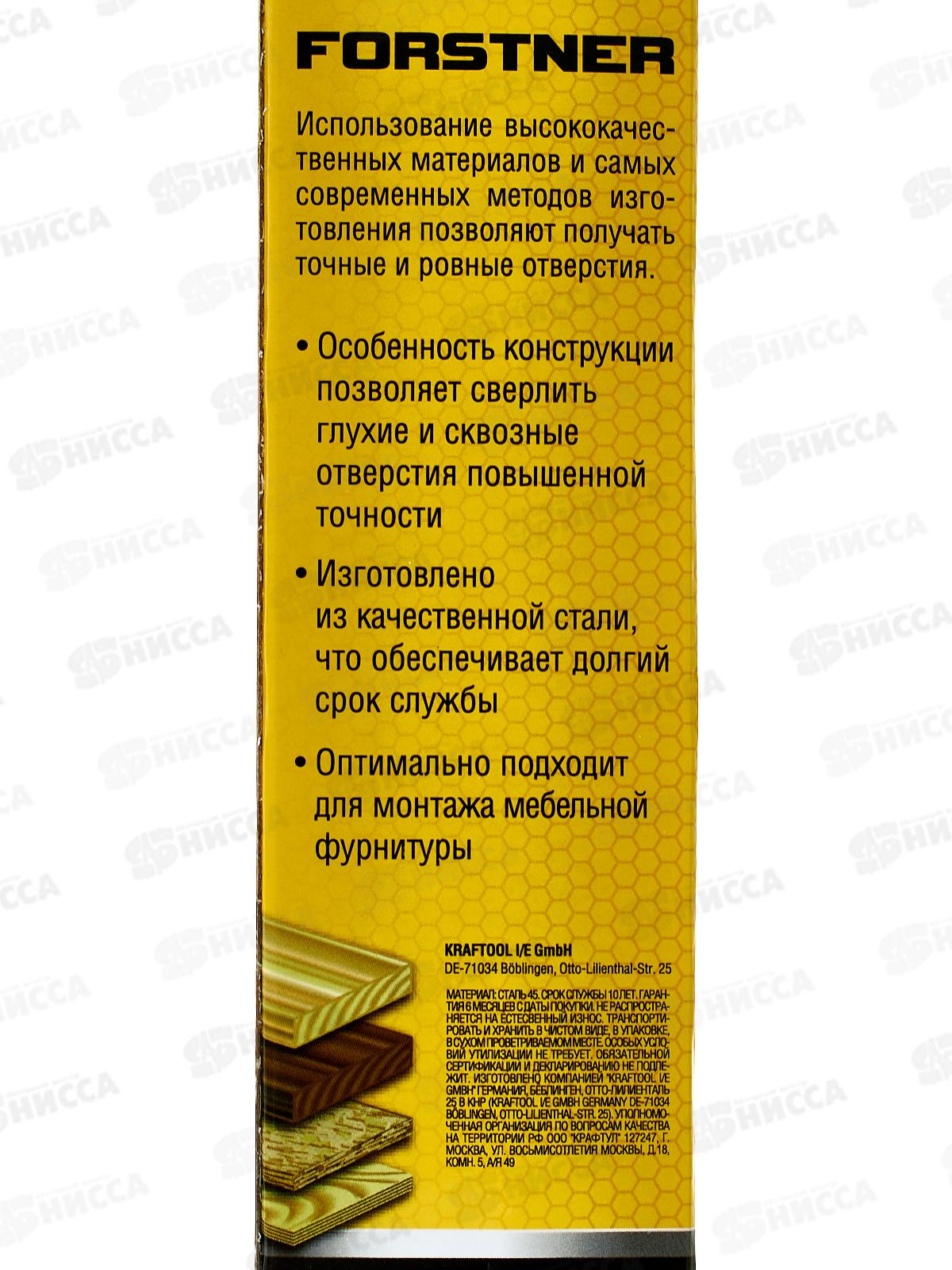 Набор сверл Форстнера по дереву Stayer Forstner 5шт 15-20-25-30-35 ДСП