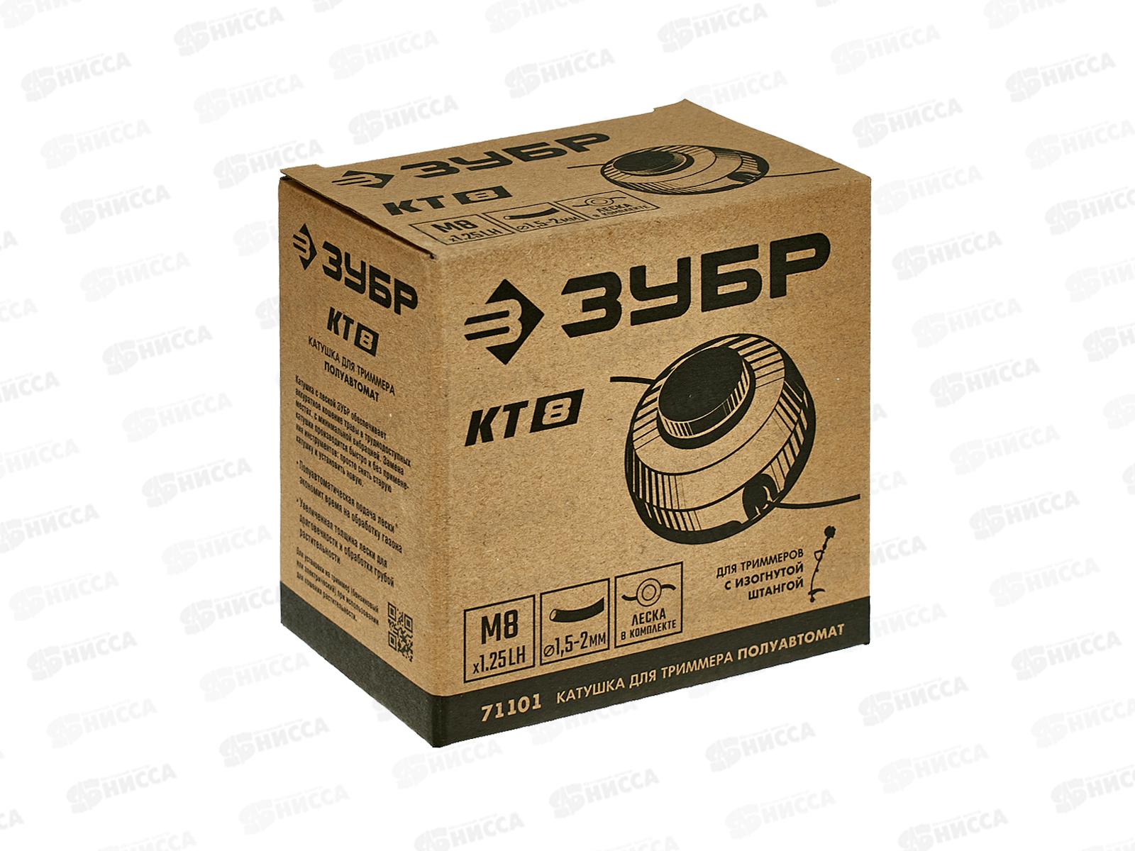 Катушка для триммера Зубр КТ-8 М8 Х 1.25 LH 71101