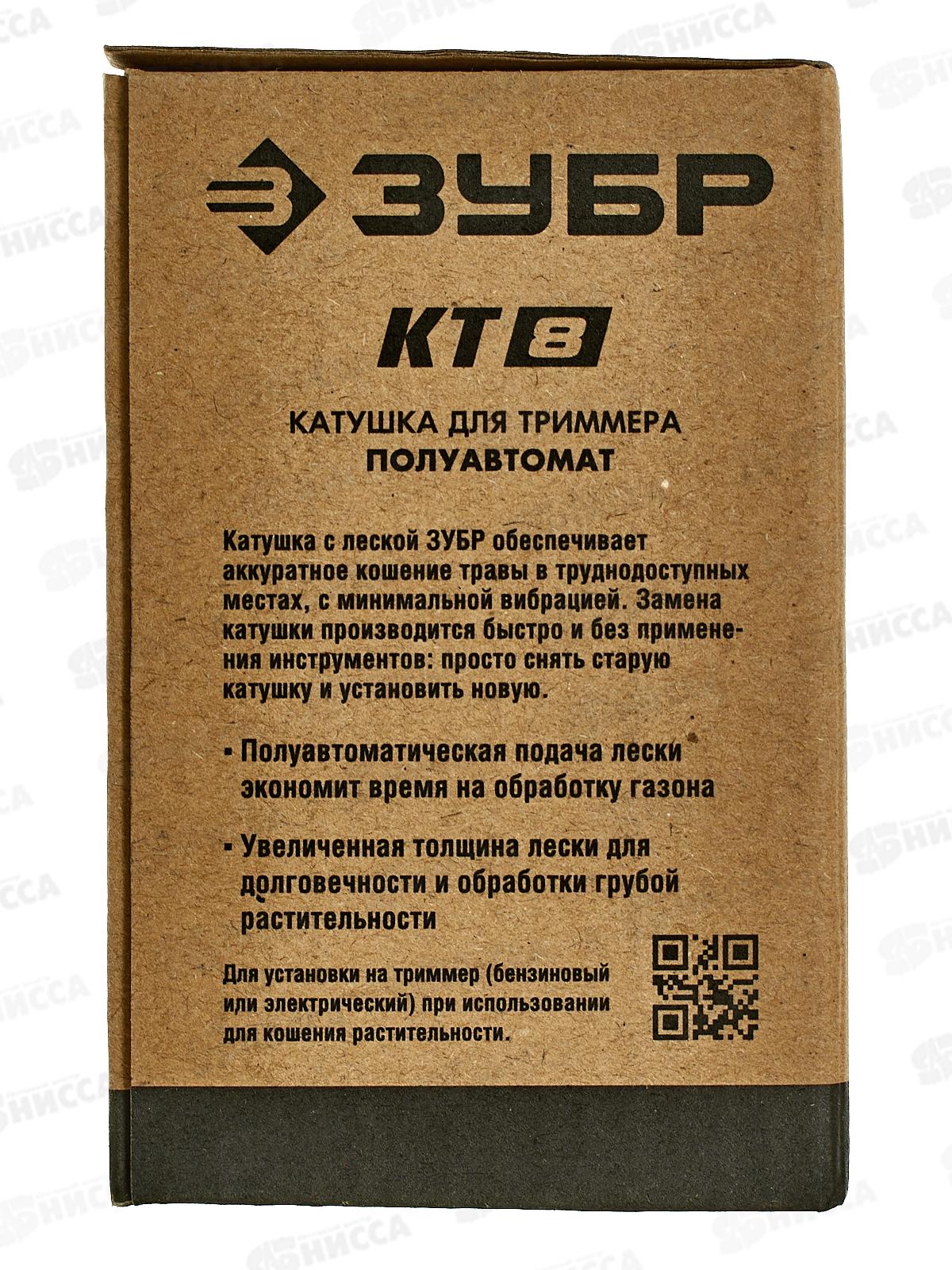 Катушка для триммера Зубр КТ-8 М8 Х 1.25 LH 71101