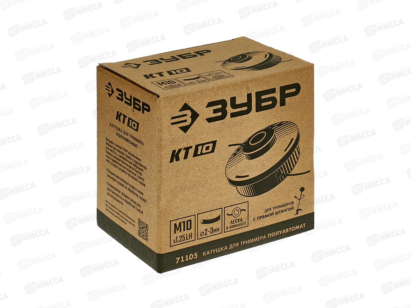 Катушка для триммера Зубр КТ-10 М10 Х 1.25 LH 71105