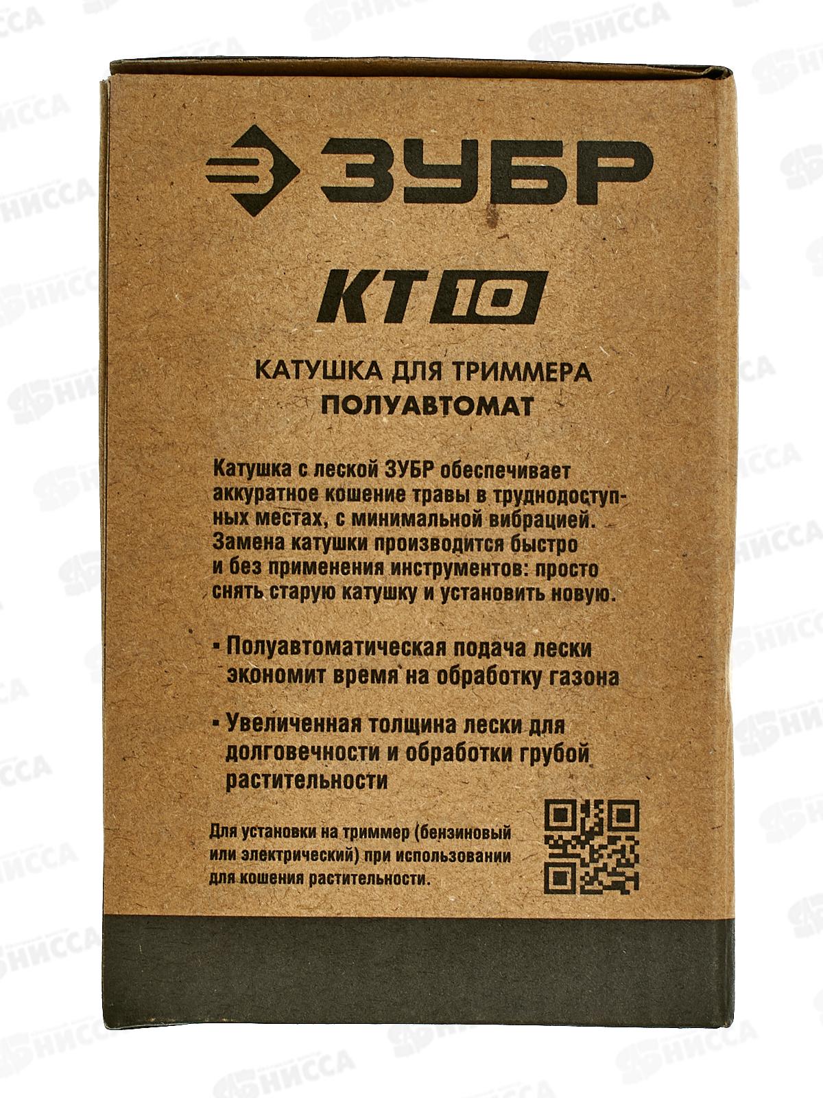 Катушка для триммера Зубр КТ-10 М10 Х 1.25 LH 71105