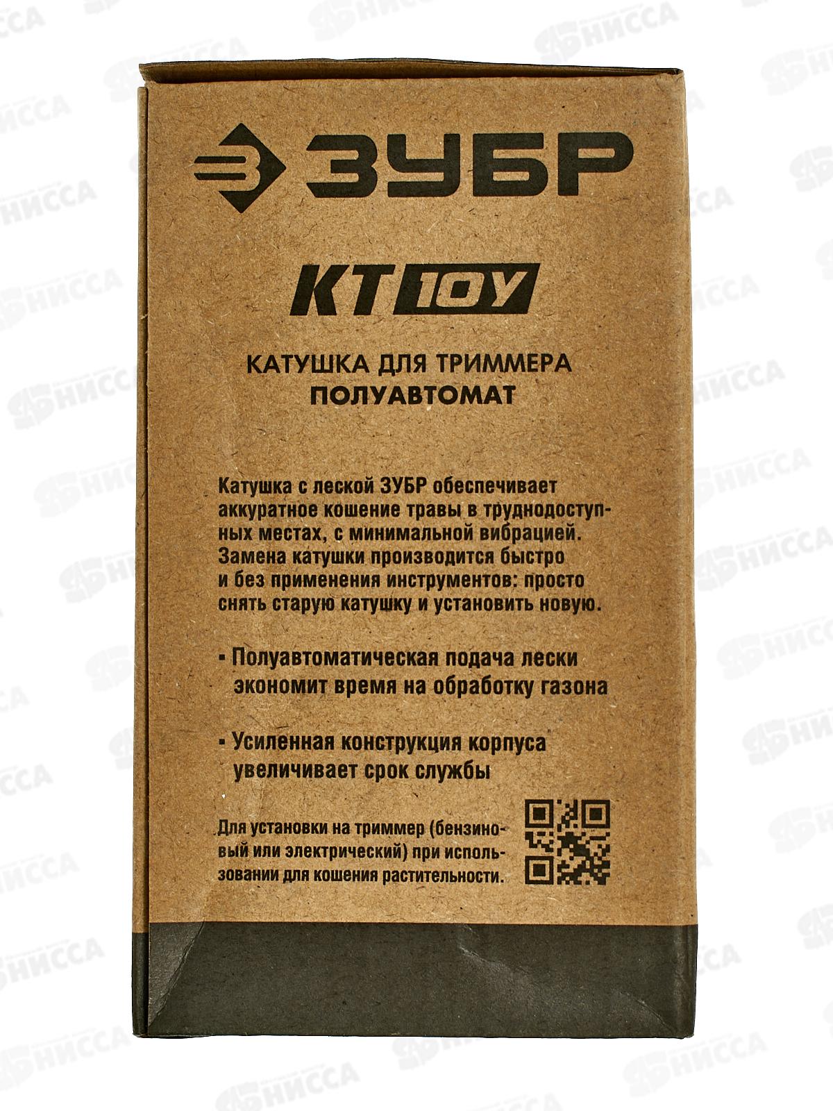 Катушка для триммера Зубр КТ-10У М10 Х 1.25 LH 71110