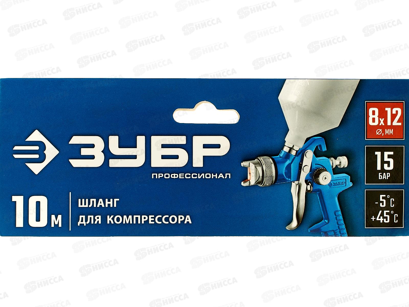 Шланг спиральный воздушный с фитингами проф Зубр 10м 8х12мм 15бар