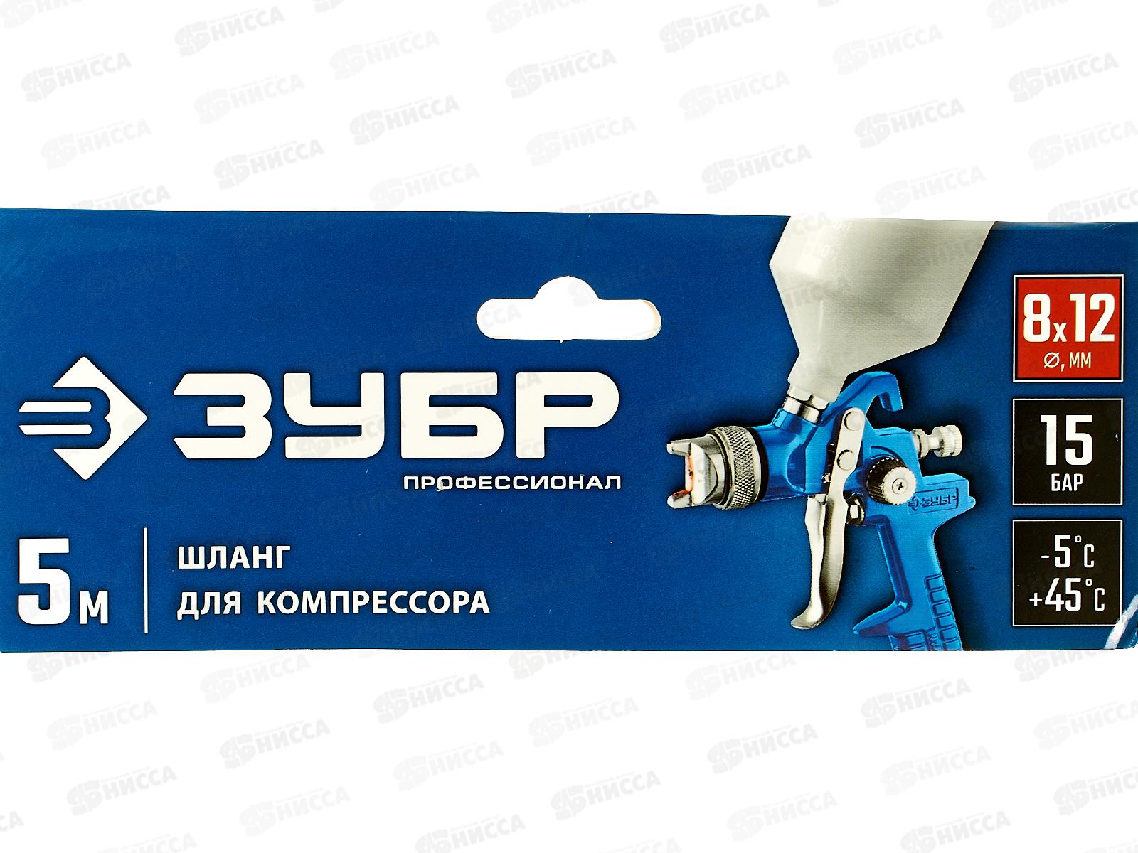 Шланг спиральный воздушный с фитингами проф Зубр 5м 8х12мм 15бар