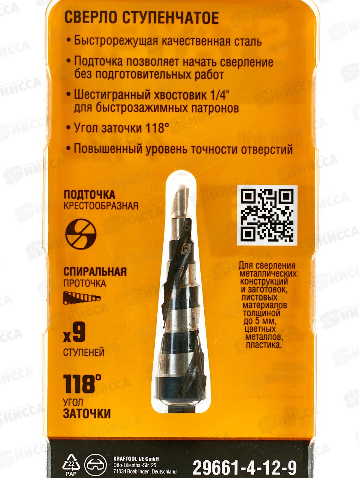 Сверло ступенчатое Stayer Pro-Max 4-12мм 9ступ винт спир 29661-4-12-9