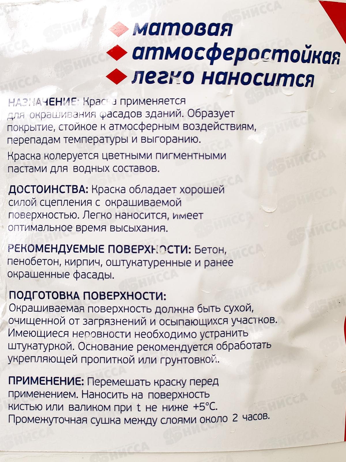 Краска акриловая фасадная Д-250 15кг ПЭТ