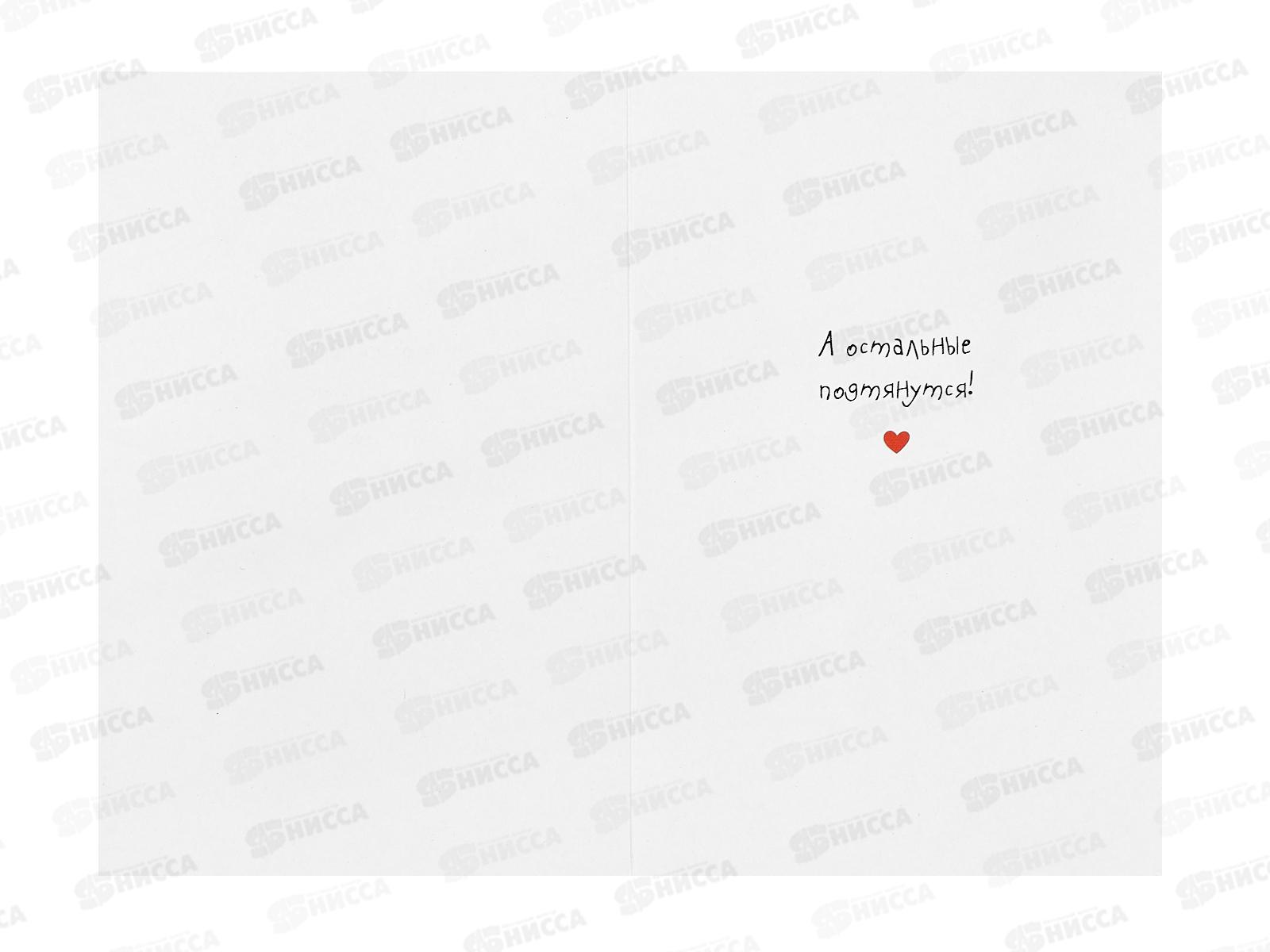 Открытка 121*183 Люби себя 0167.285