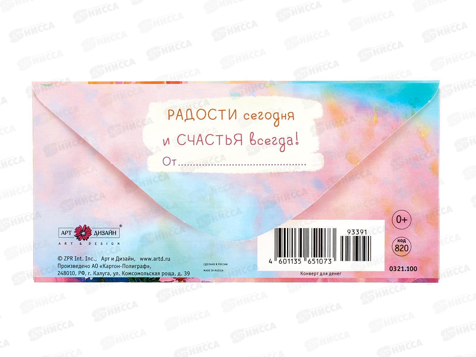 Конверт АД Стакан 0321.100