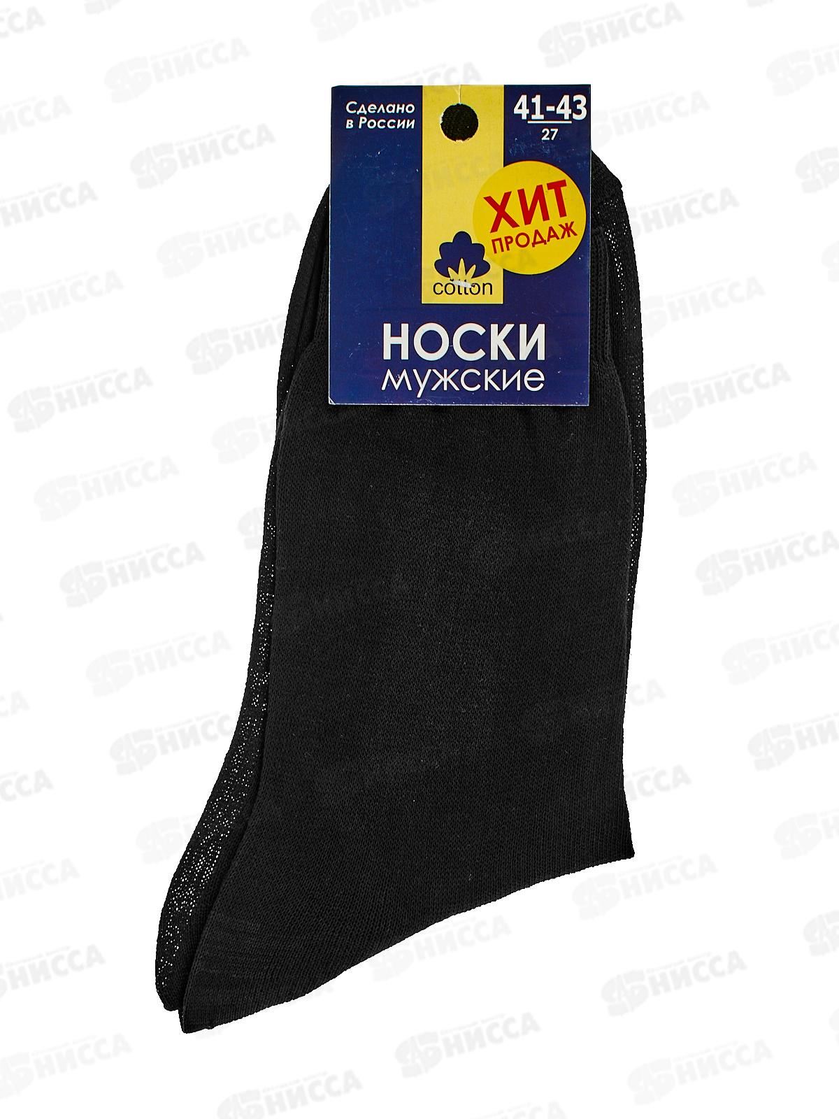 Носки муж ХИТ ПРОДАЖ черный р-27