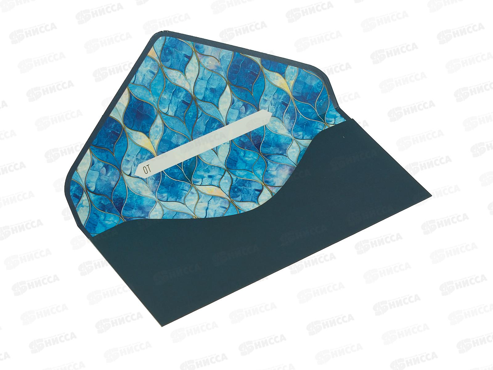 Конверт АД 1216.293 С днем рождения