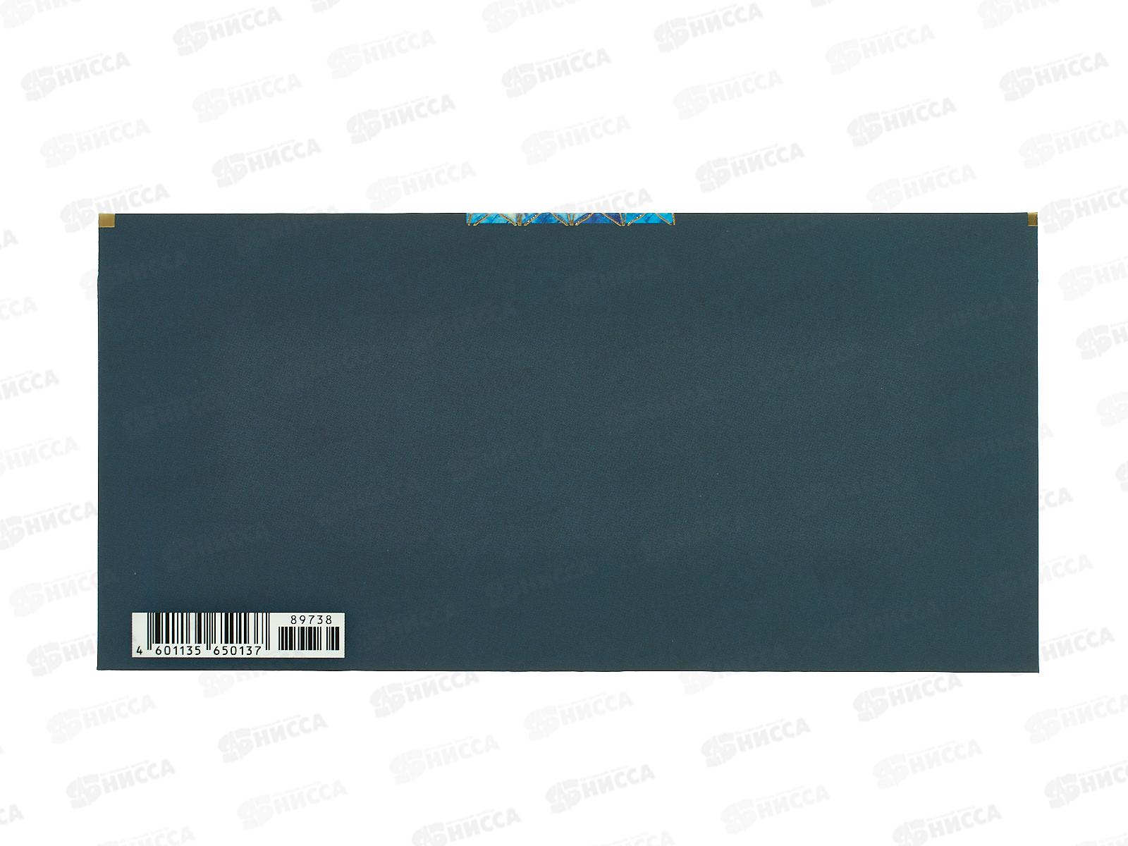 Конверт АД 1216.293 С днем рождения