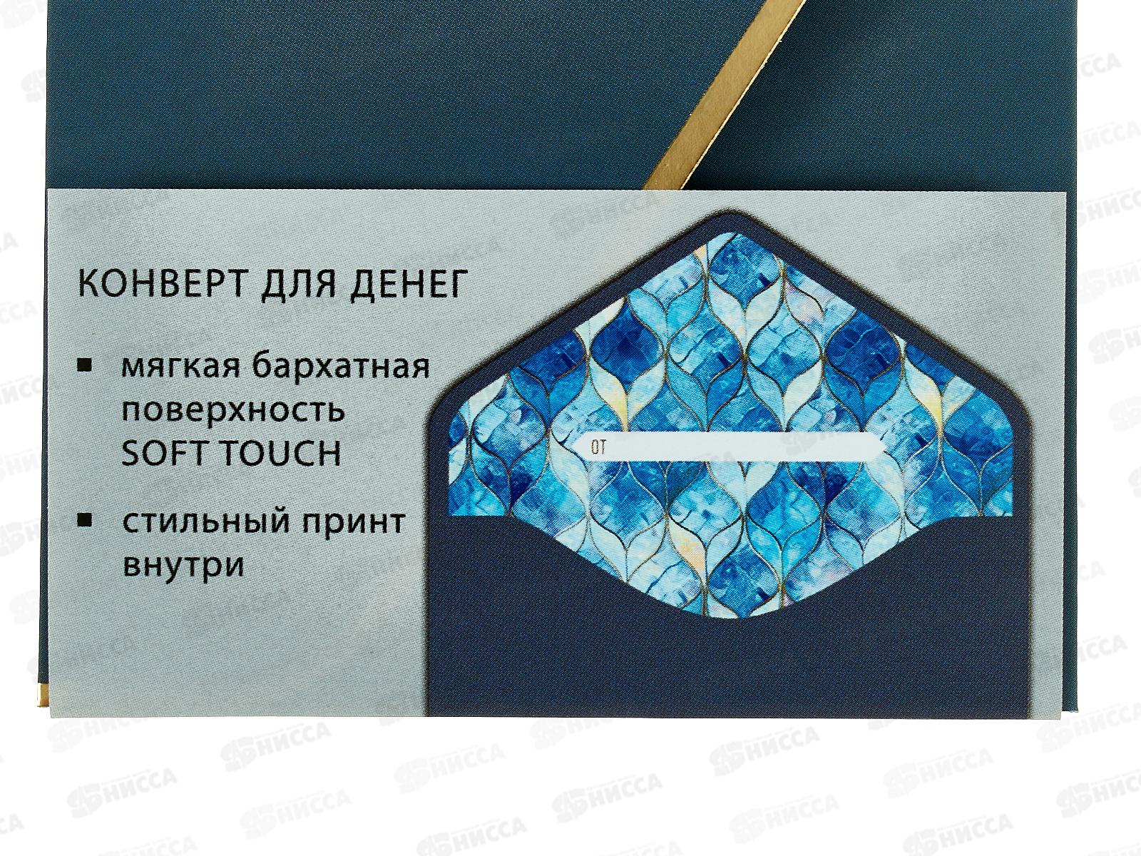 Конверт АД 1216.293 С днем рождения