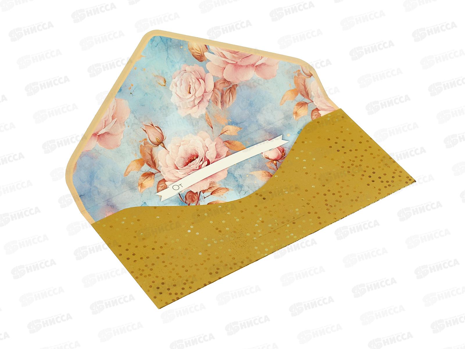 Конверт АД 1216.329 С Днем Свадьбы