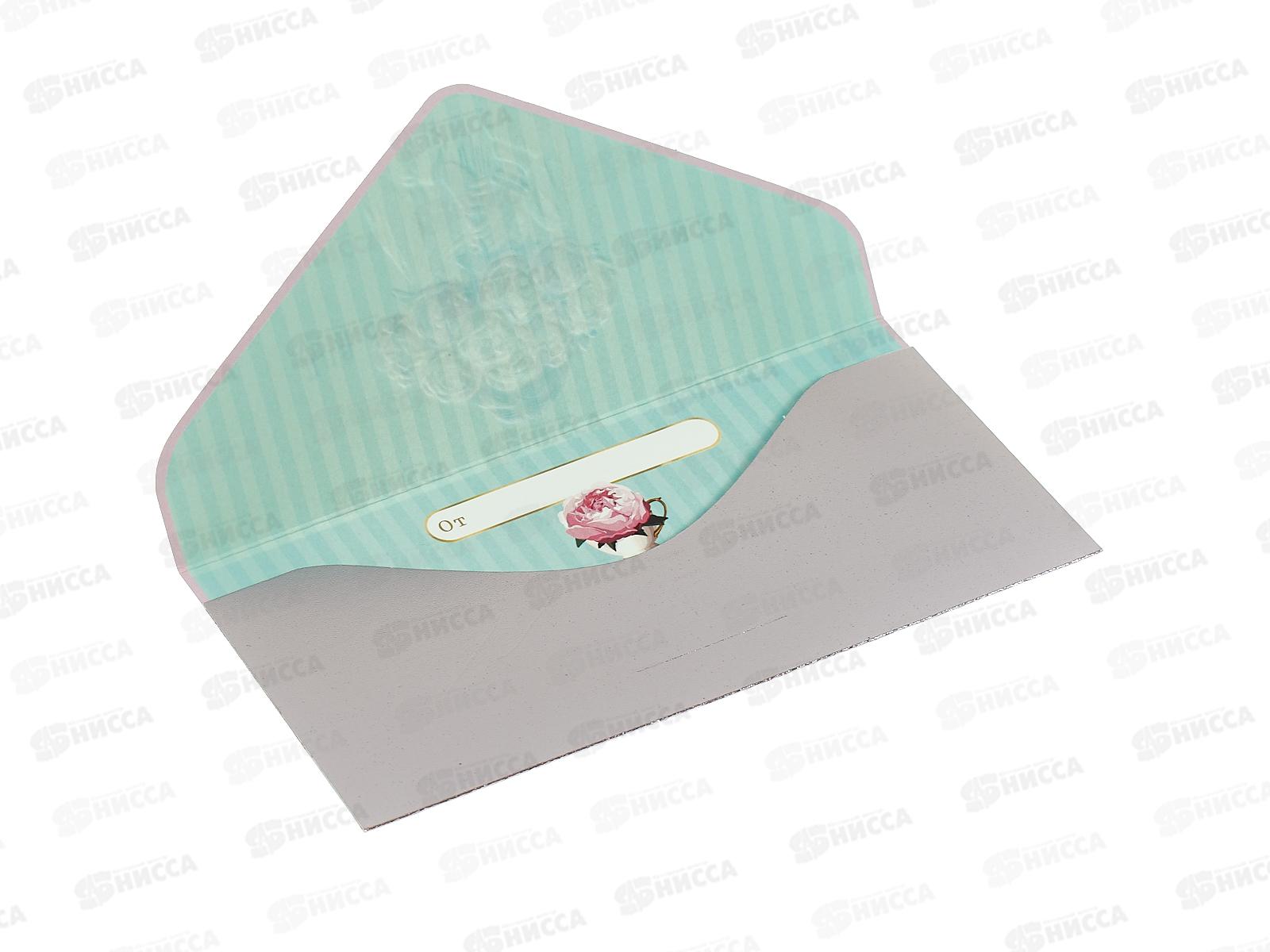 Конверт АД 1216.338 Для Тебя