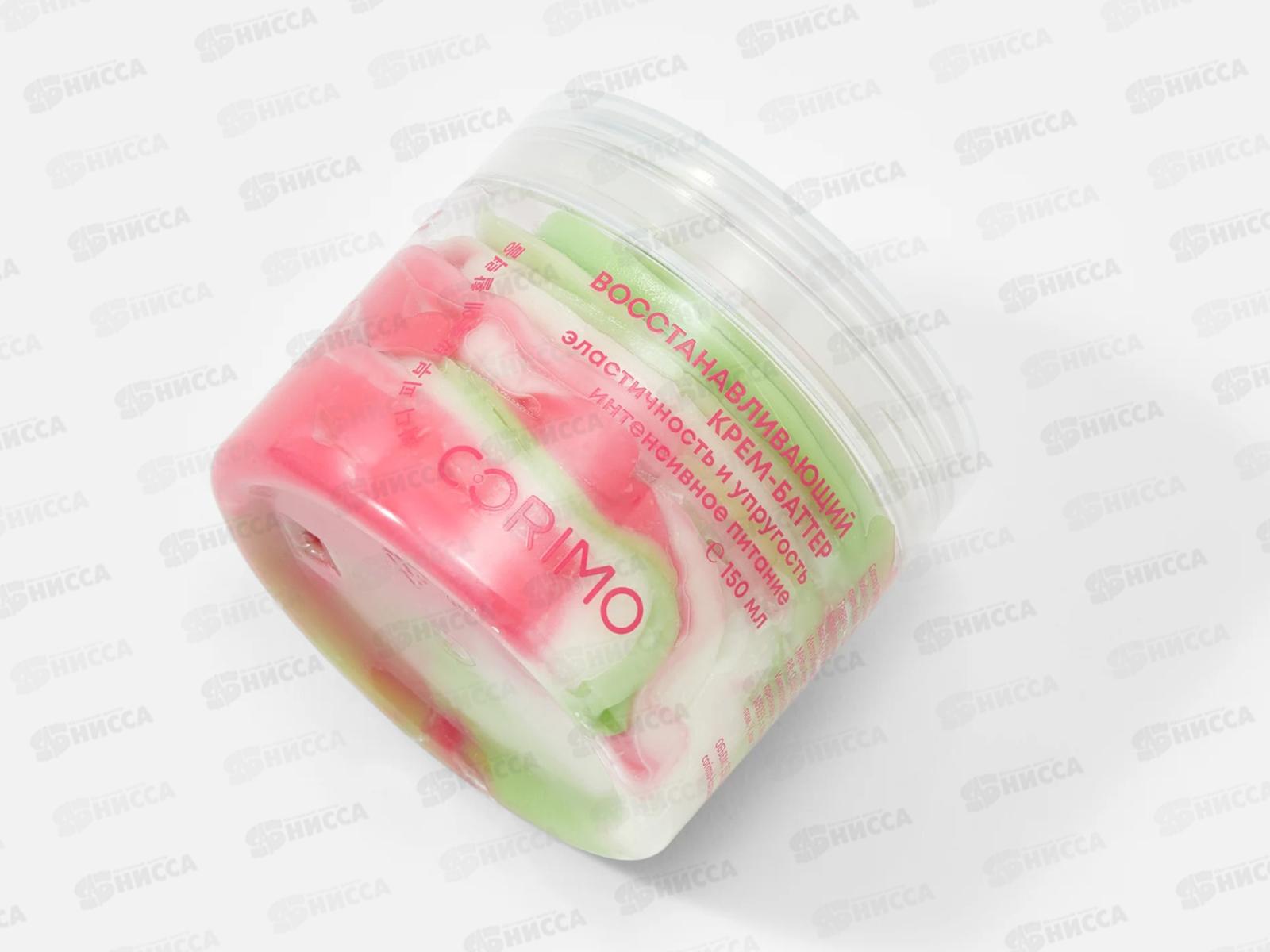 Corimo Крем-батер д/т Арбузная косточка и лемонграсс 150мл 0818