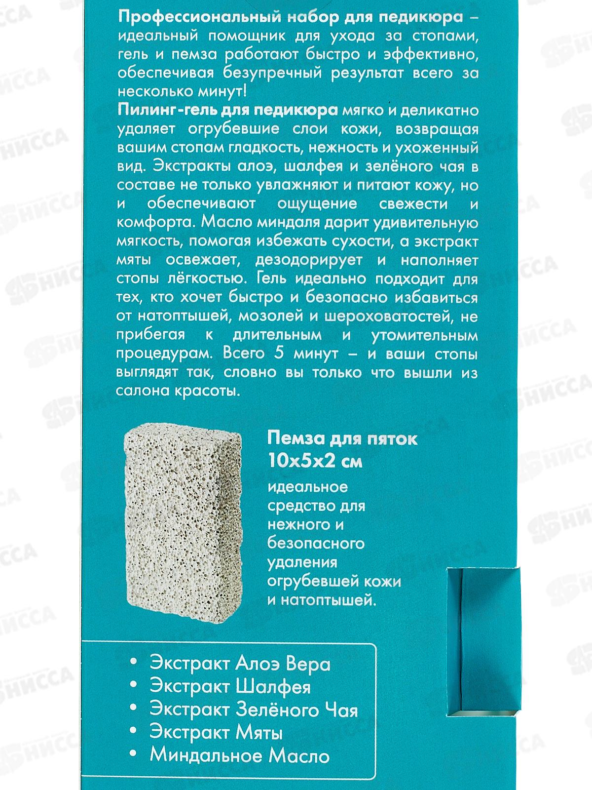 Corimo Набор д/педикюра Профессиональный 250мл 0728