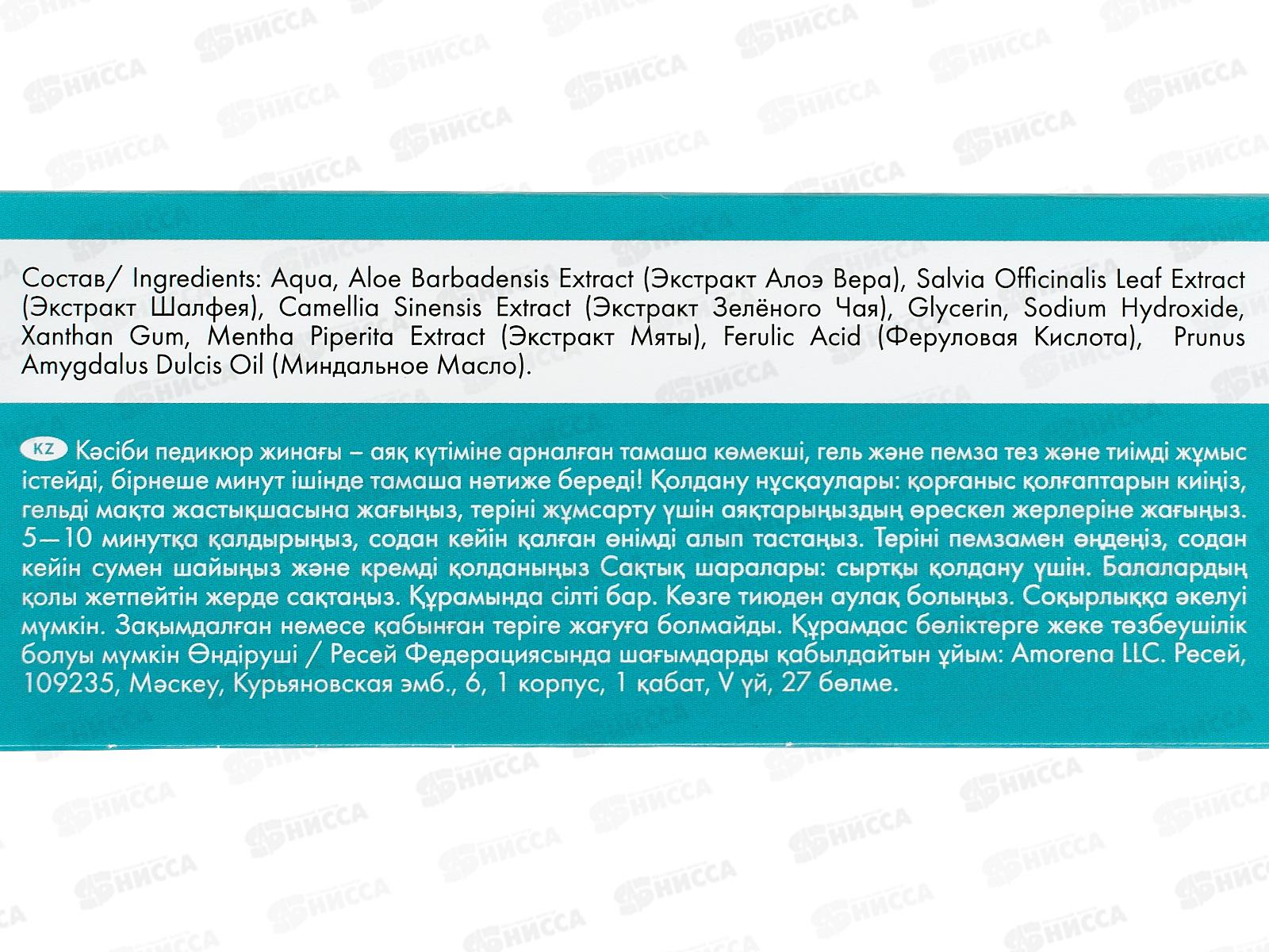 Corimo Набор д/педикюра Профессиональный 250мл 0728