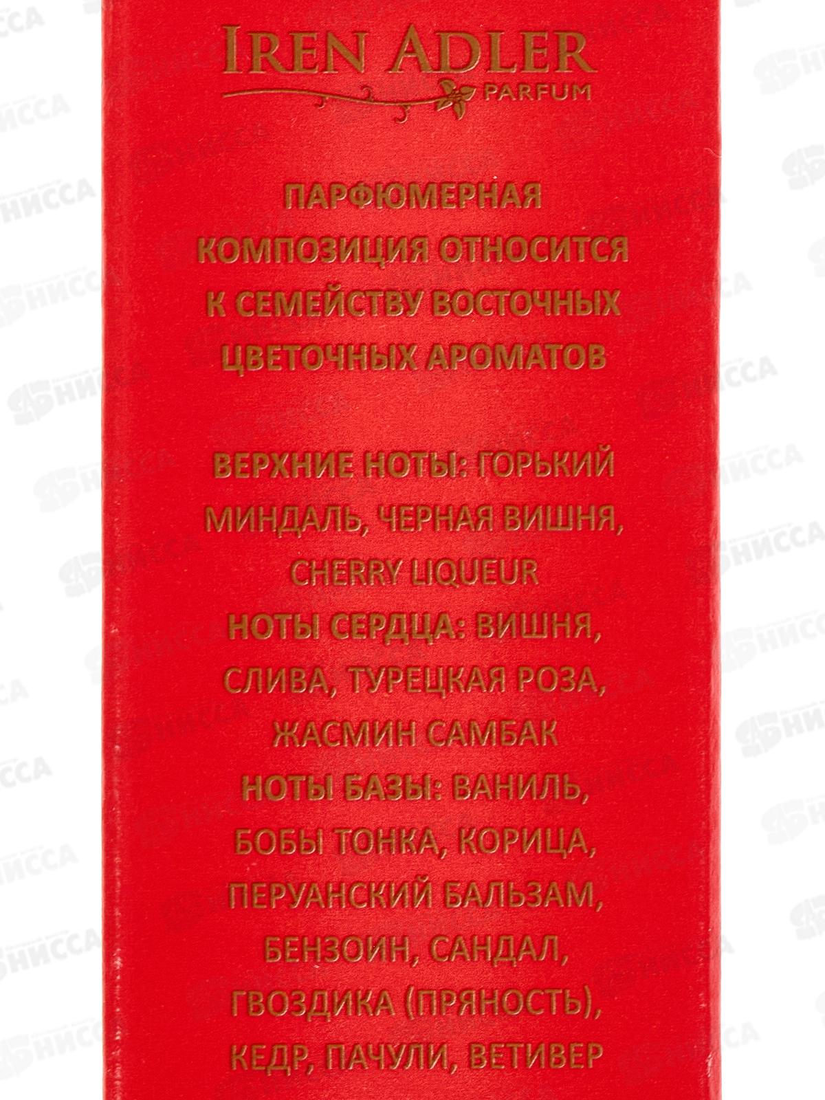 Parfum De France Crerry Berry, п/в 12мл жен  М