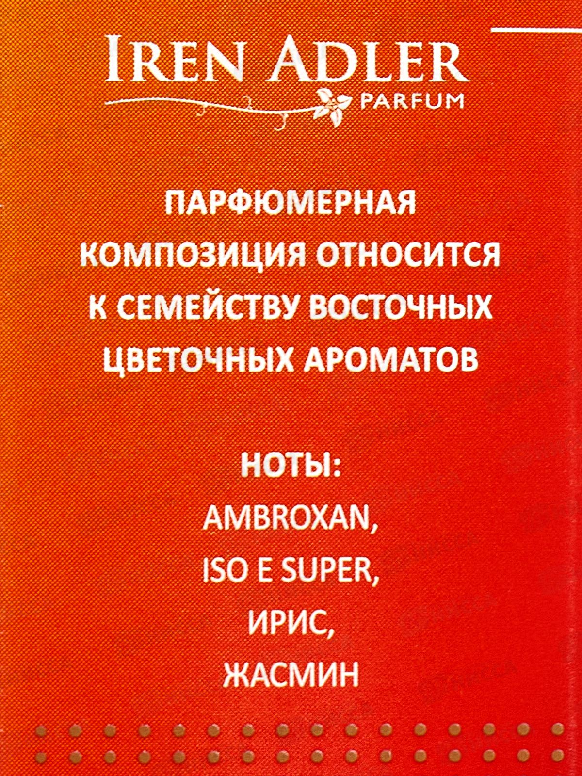 Parfum De France Element 02, п/в 12мл жен  М