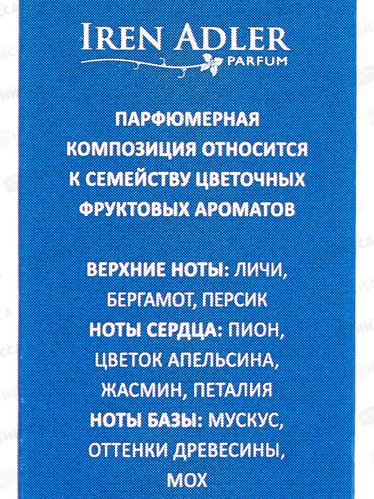 Parfum De France Ex Florange, п/в 12мл жен  М