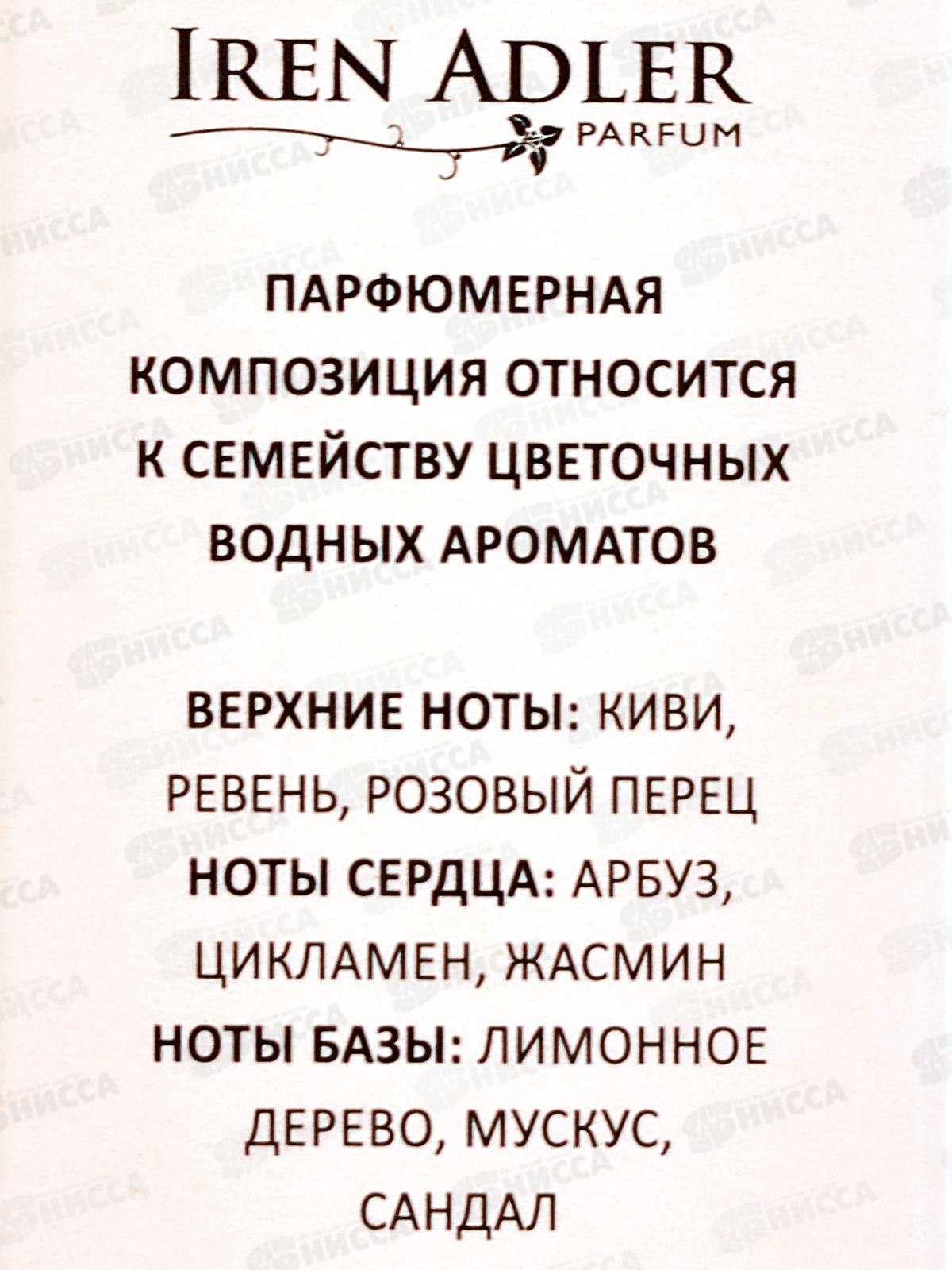 Parfum De France Imperatrice, п/в 12мл жен  М