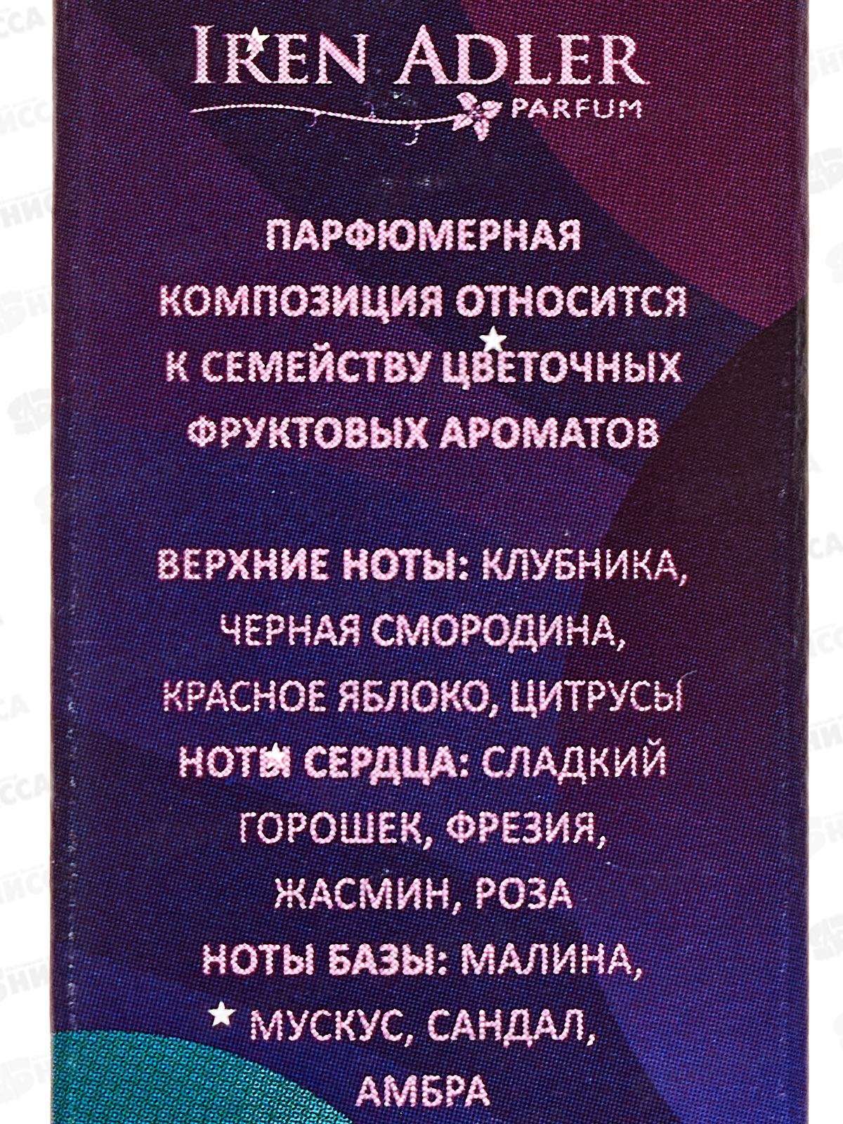 Parfum De France Moon Bright, п/в 12мл жен  М