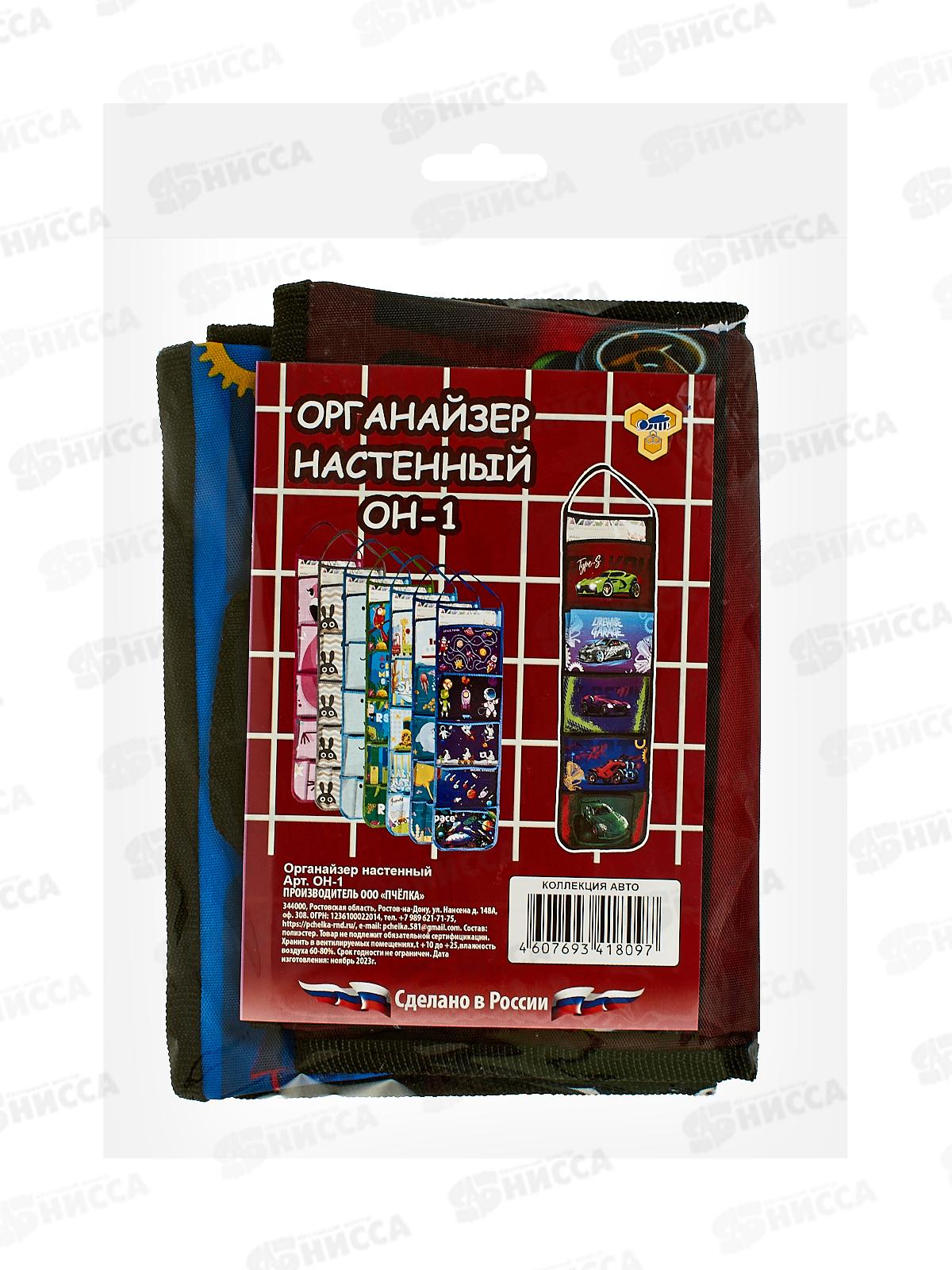 Органайзер наст. ПЧЕЛКА Коллекция авто 2024 ткань195*730  ОН-1 *20