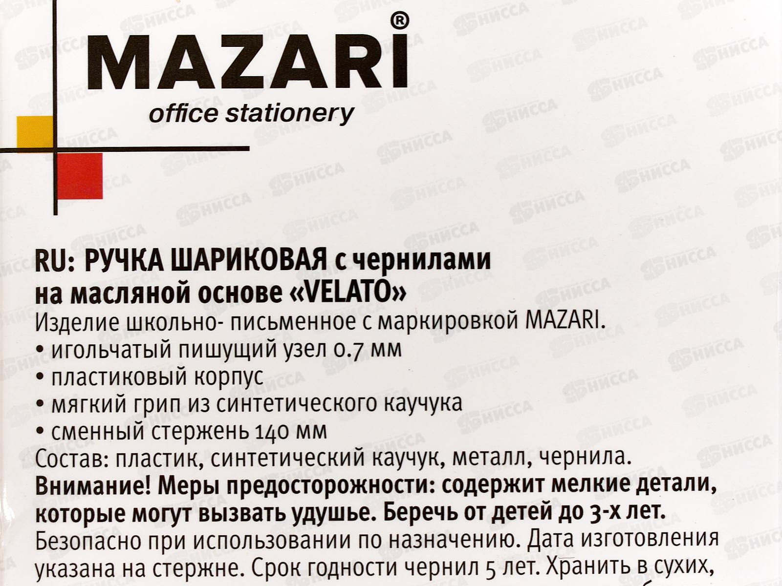 Ручка мас. MAZARI Velato. синяя, 0.7мм, игла, M-15583-70 *48