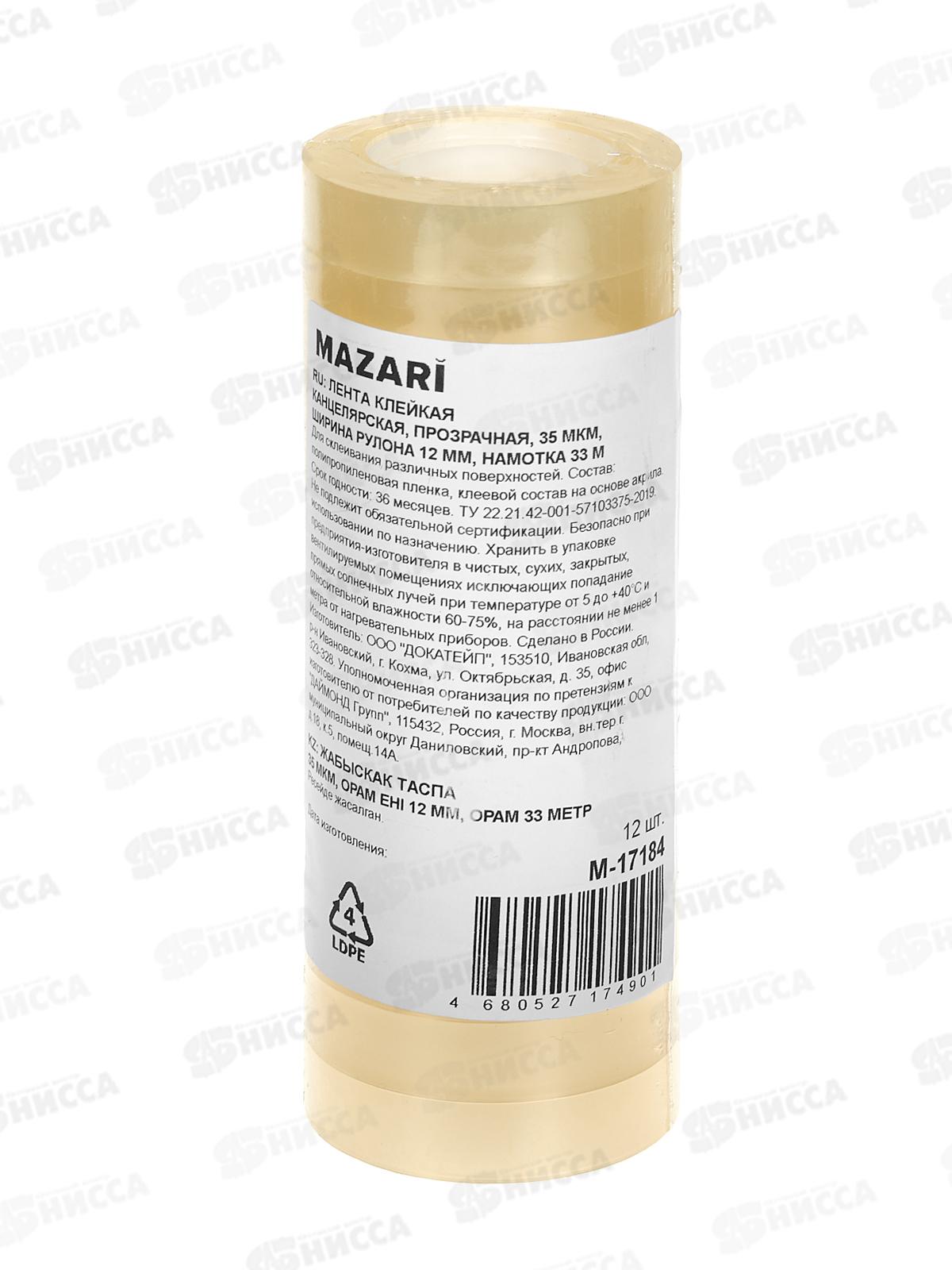 Скотч 12*33 MAZARI проз 35мкм  M-17184  *12/300