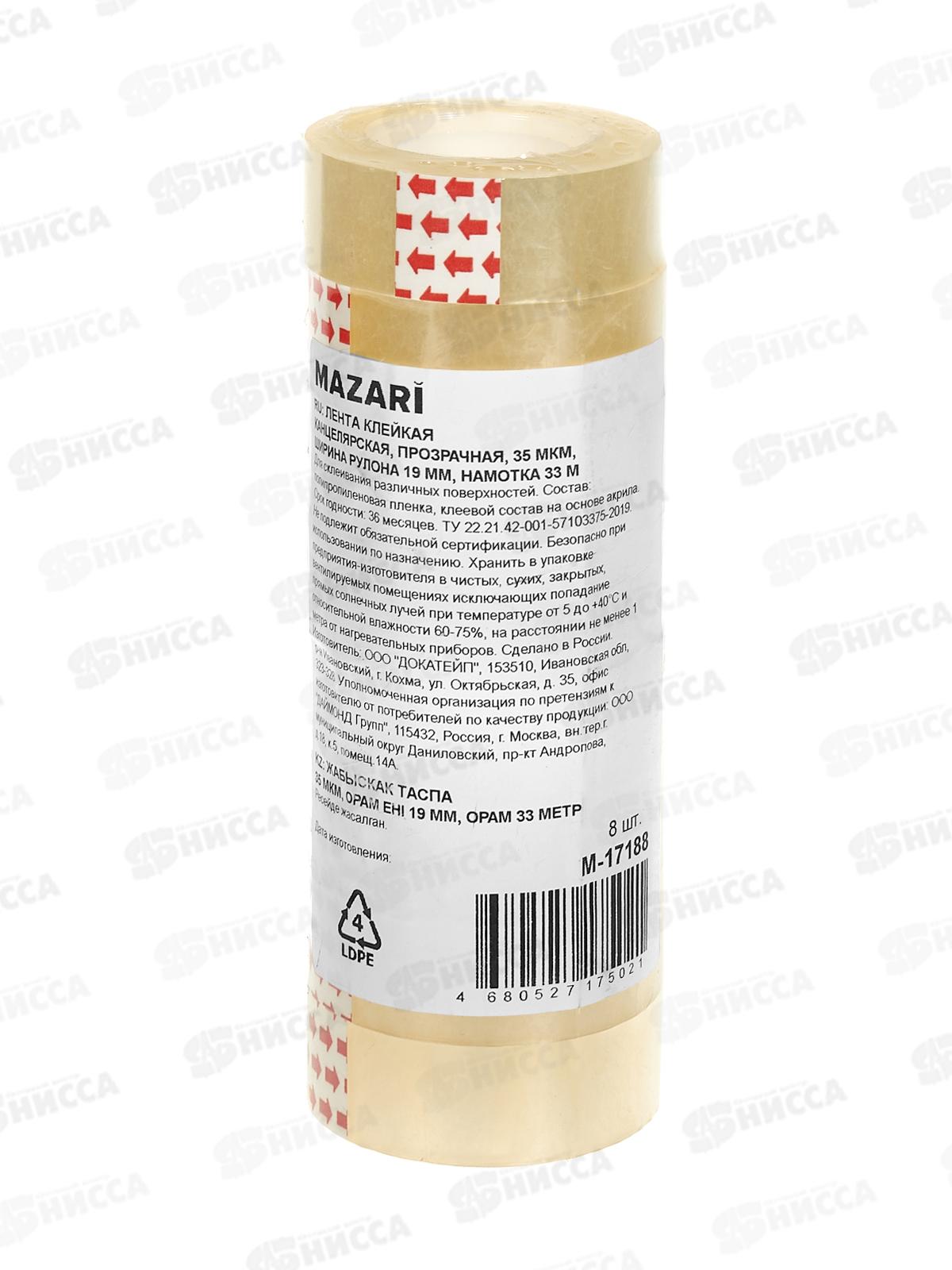 Скотч 19*33 MAZARI проз 35мкм  M-17188  *8/200