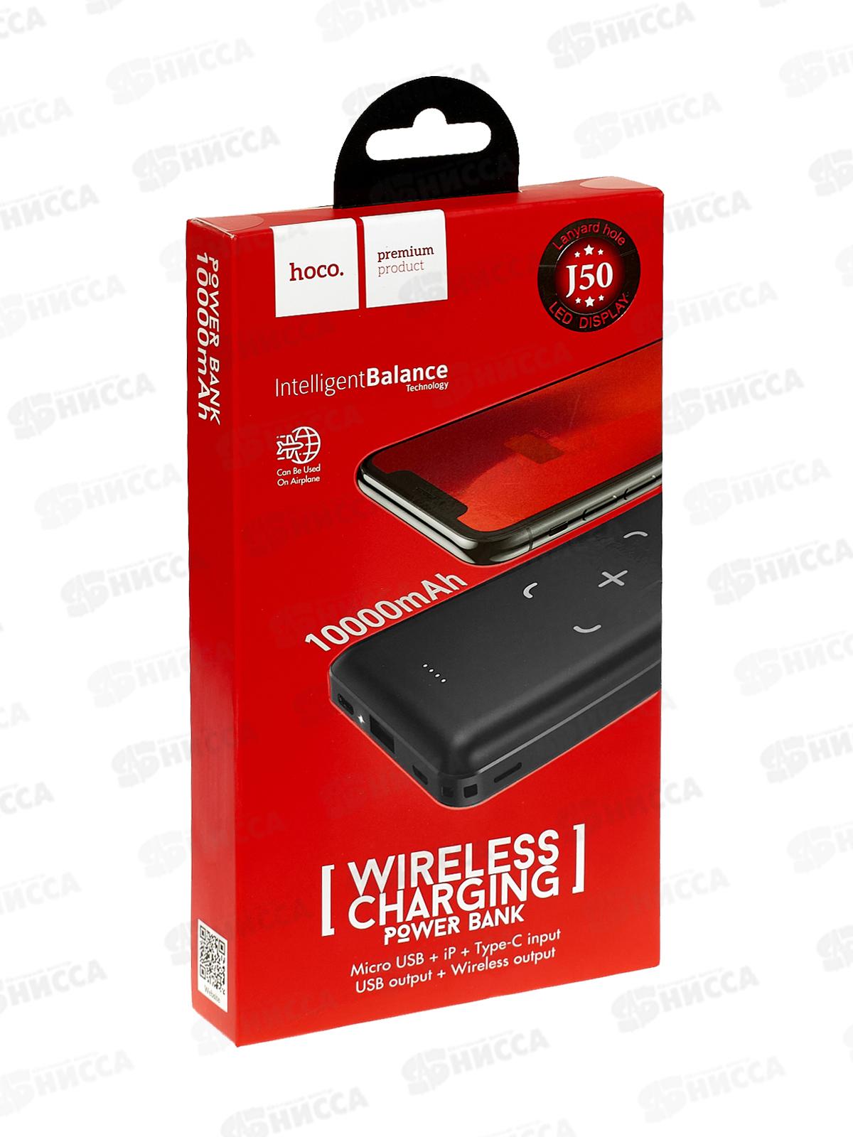 Зарядное устройство (Пауэрбанк)  1USB 2.0A 10000mAh J50 Black