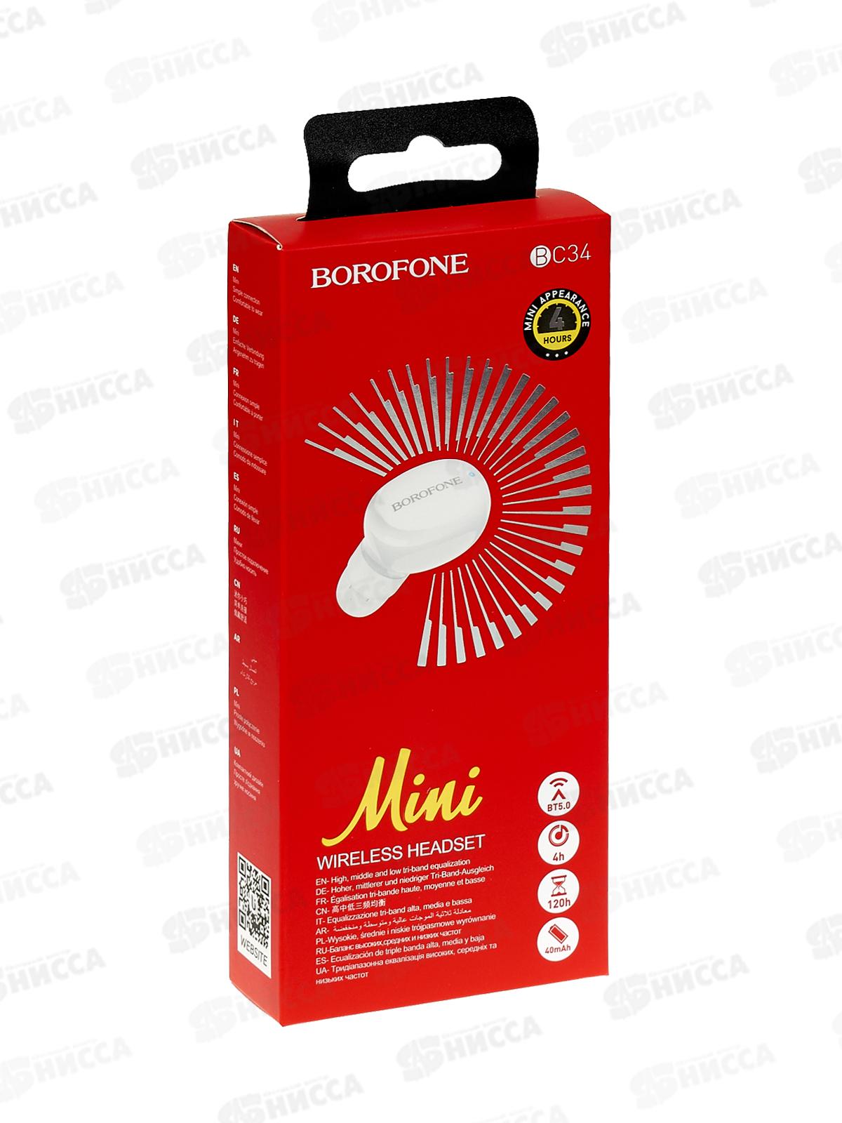 Гарнитура Bluetooth Borofone BC34 белая