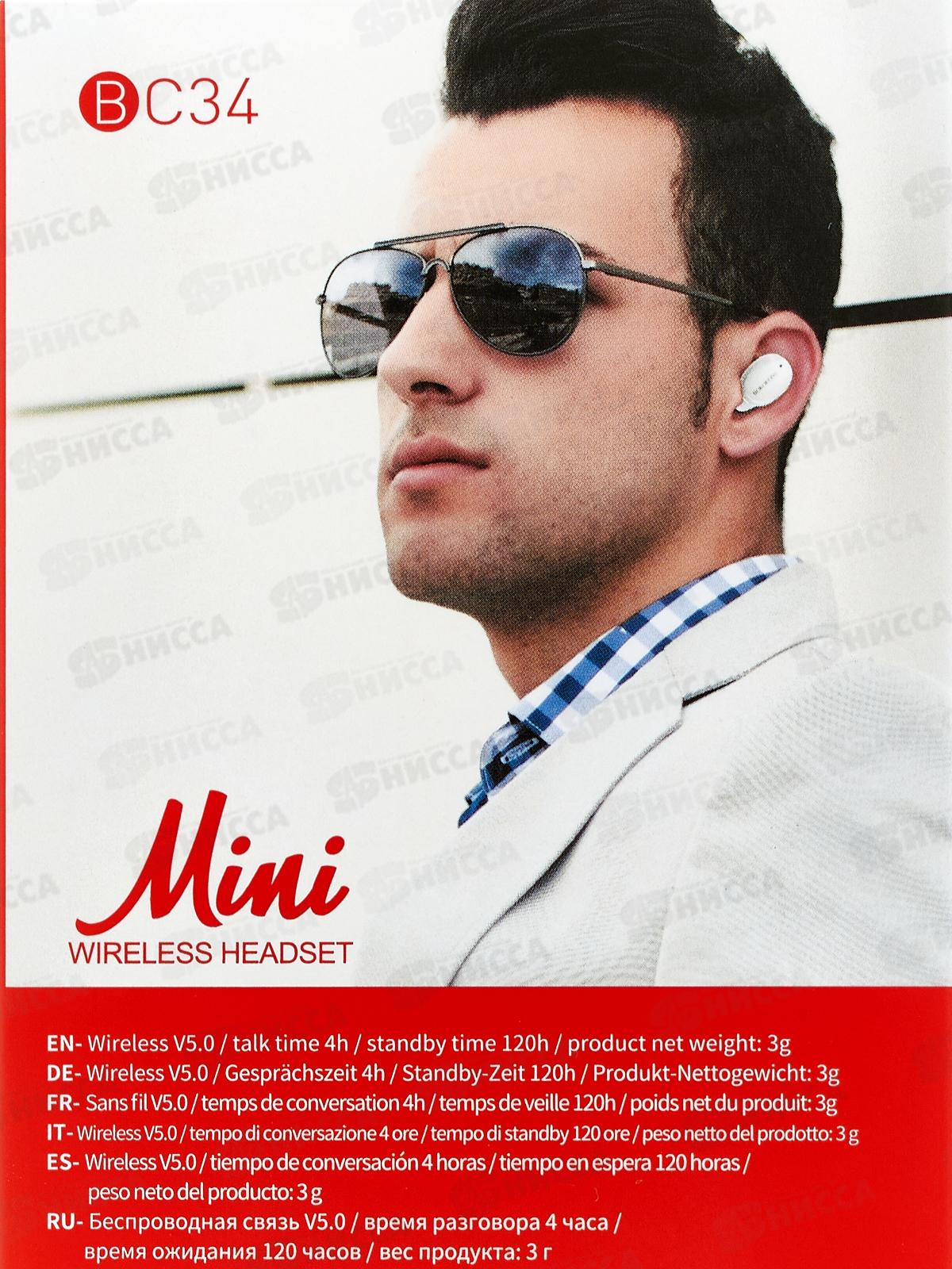 Гарнитура Bluetooth Borofone BC34 белая