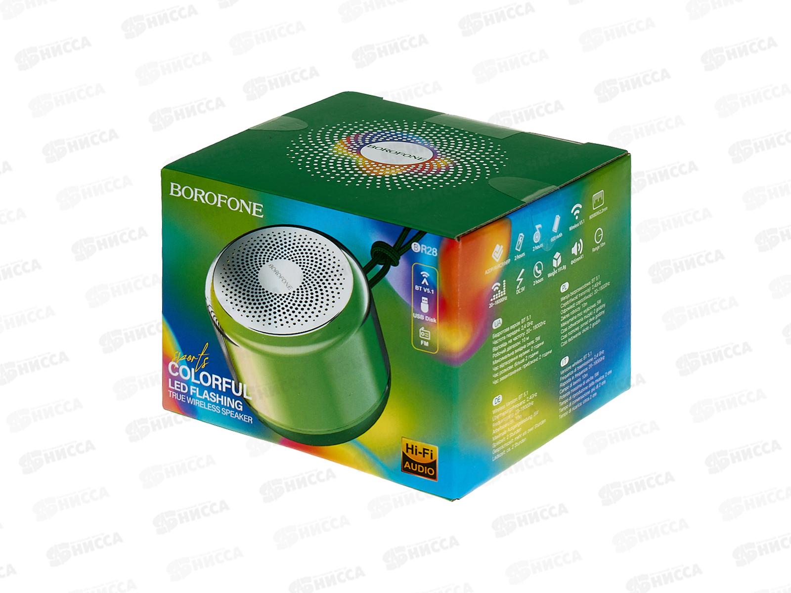 Колонка-Bluetooth 5.1 5В 600mАч Borofone BR28 Dark Green