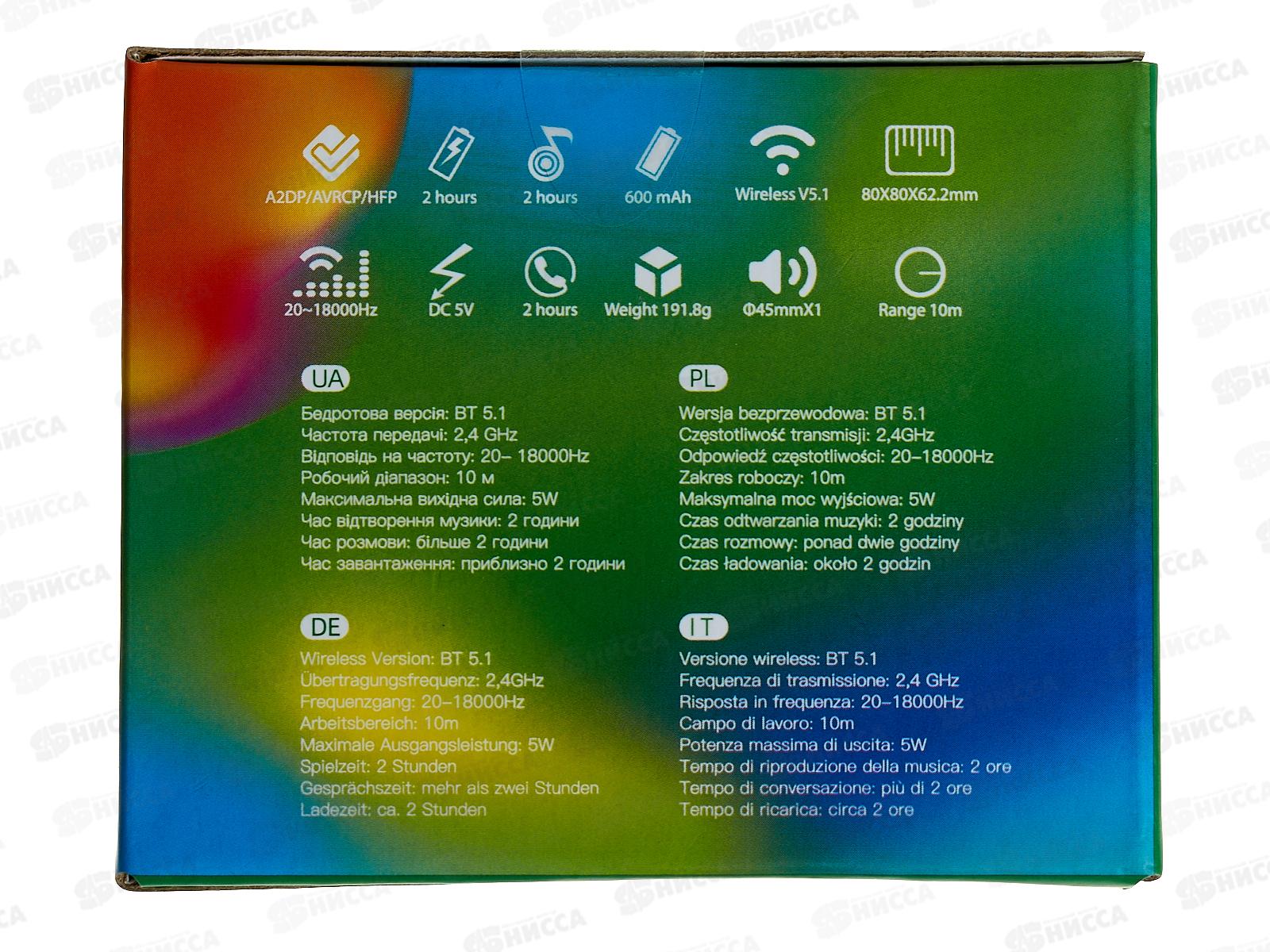 Колонка-Bluetooth 5.1 5В 600mАч Borofone BR28 Dark Green