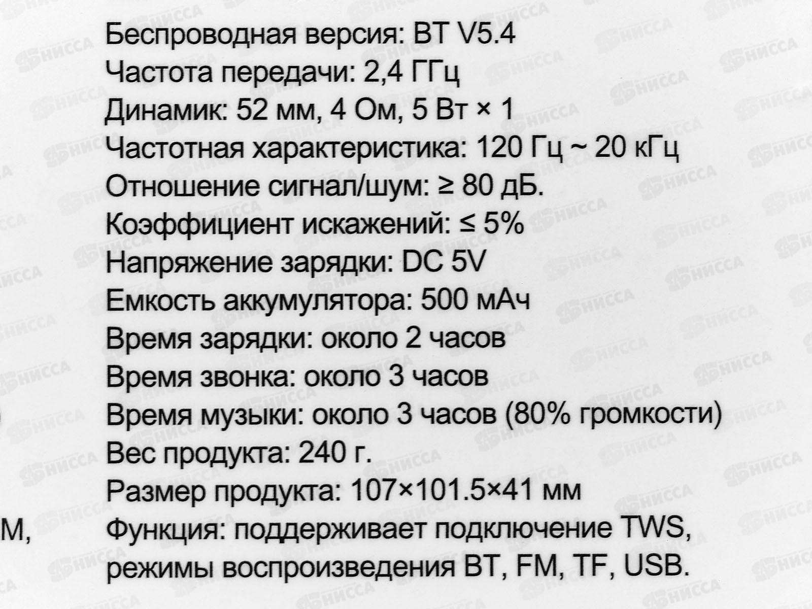 Колонка-Bluetooth 5.4 5В 500mАч Borofone BR47 Black