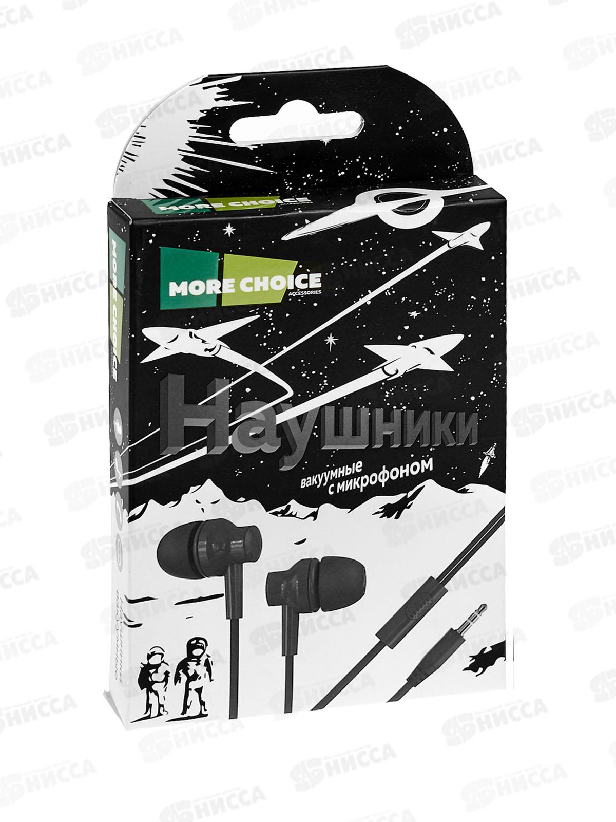 Наушники вакуумные AUX разъём с МК 1.1м, More Choice G38 Grey