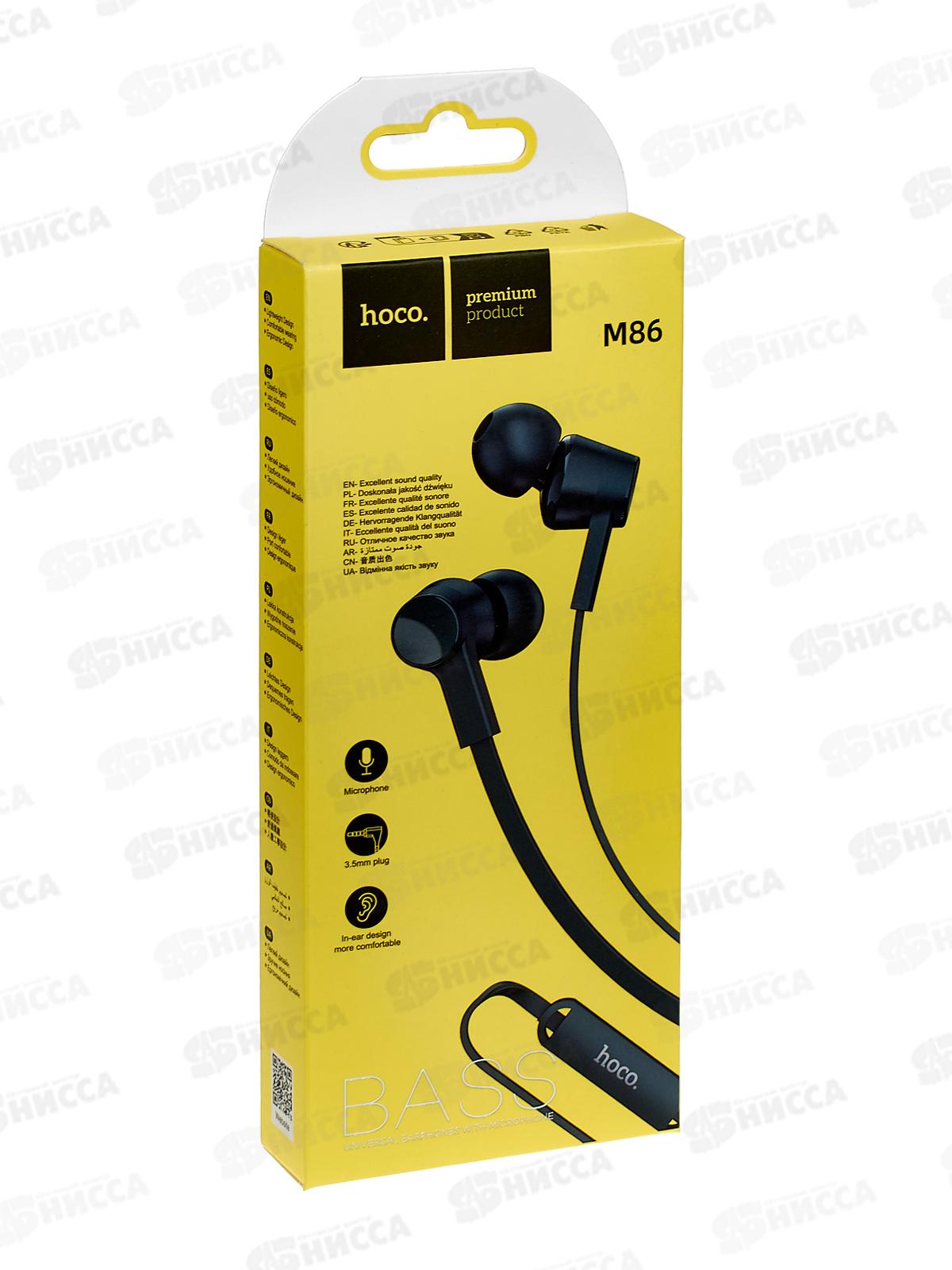 Наушники вакуумные AUX разъём с МК 1.2м, Hoco M86 Oceanic army Green