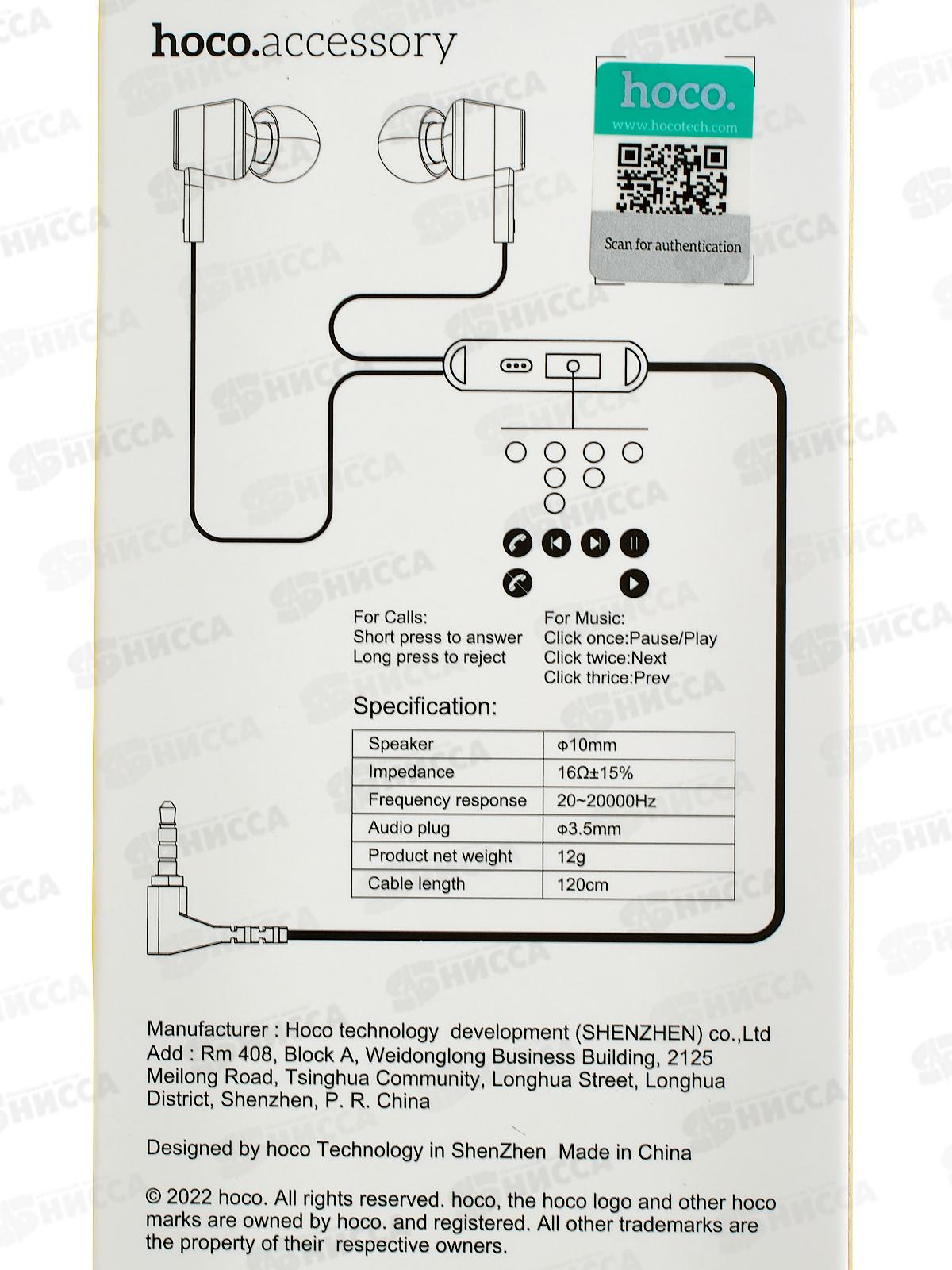 Наушники вакуумные AUX разъём с МК 1.2м, Hoco M86 Oceanic army Green