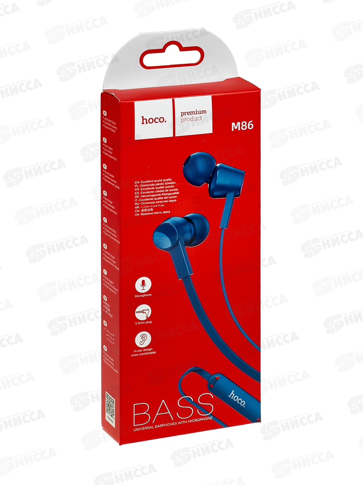 Наушники вакуумные AUX разъём с МК 1.2м, Hoco M86 Oceanic army Blue